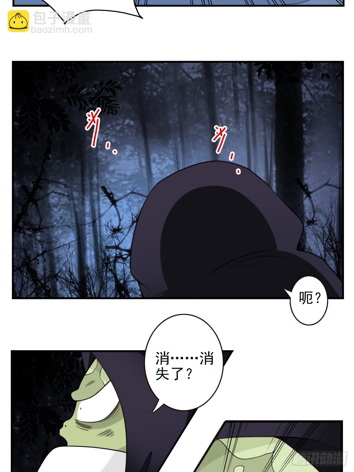 《位列仙班》055-穷追不舍 第8页