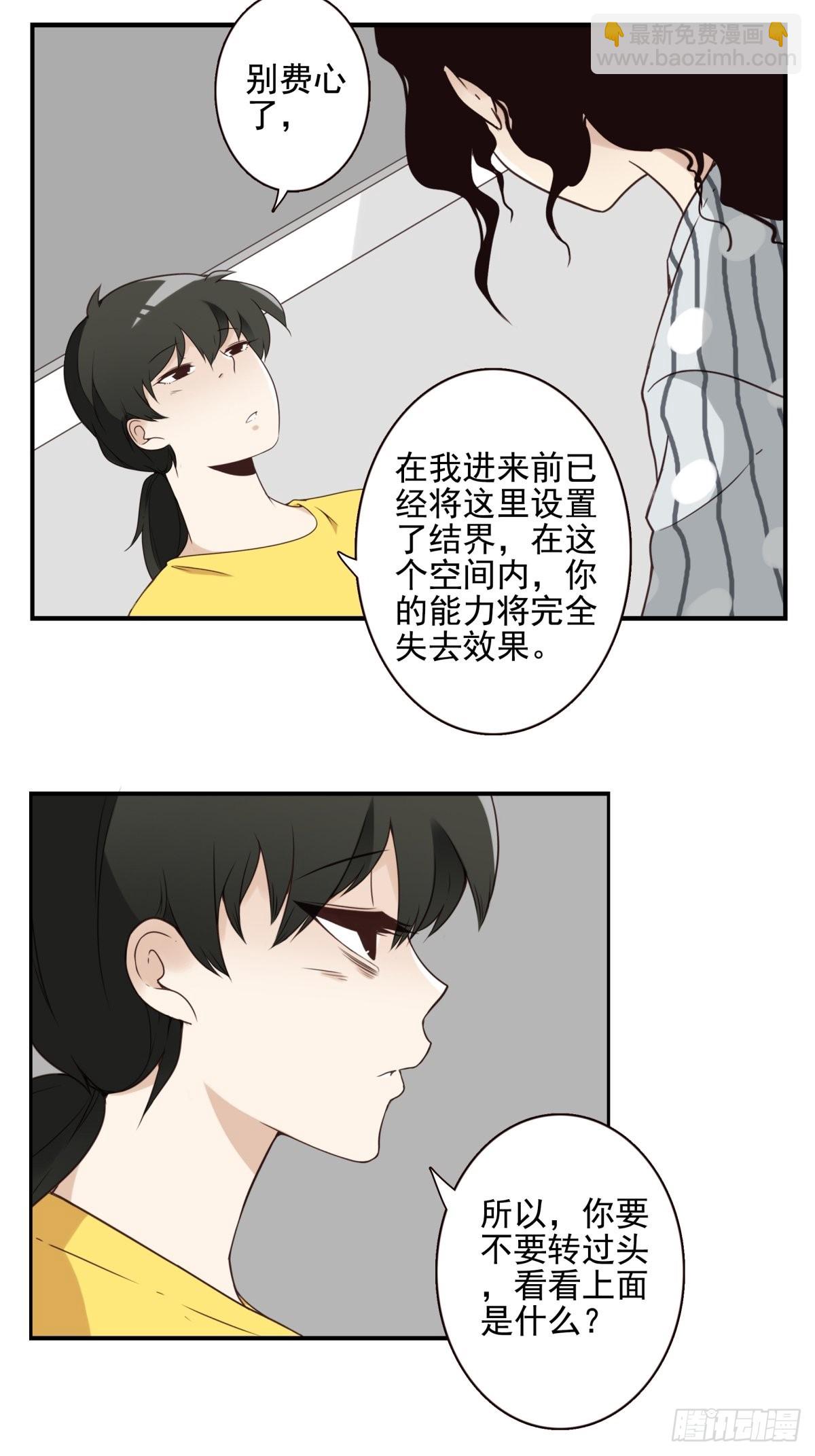 《位列仙班》053-加快进程 第12页