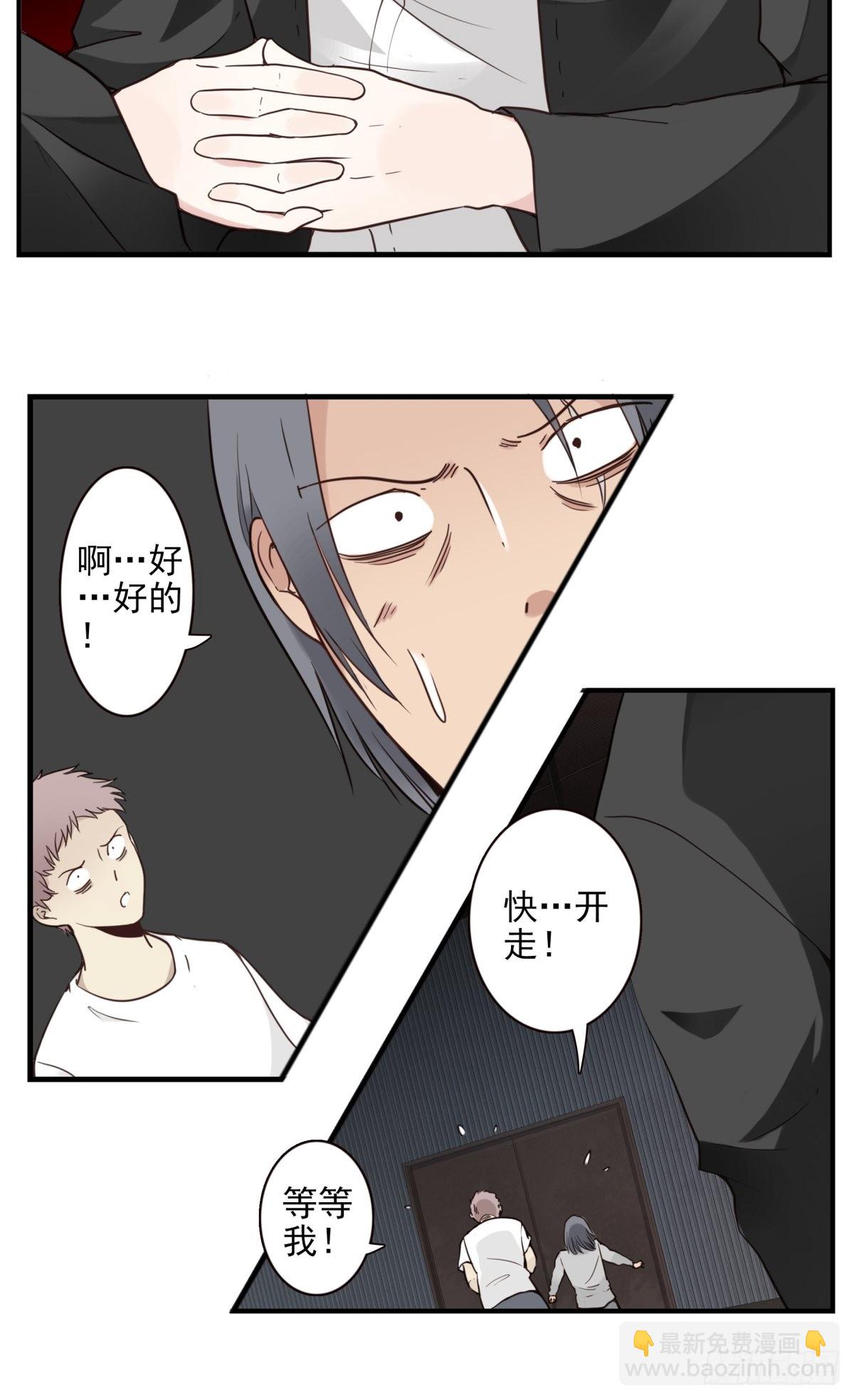 《位列仙班》053-加快进程 第5页