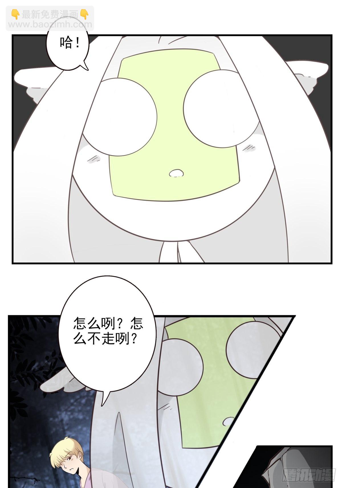 《位列仙班》054-熟悉气息 第17页