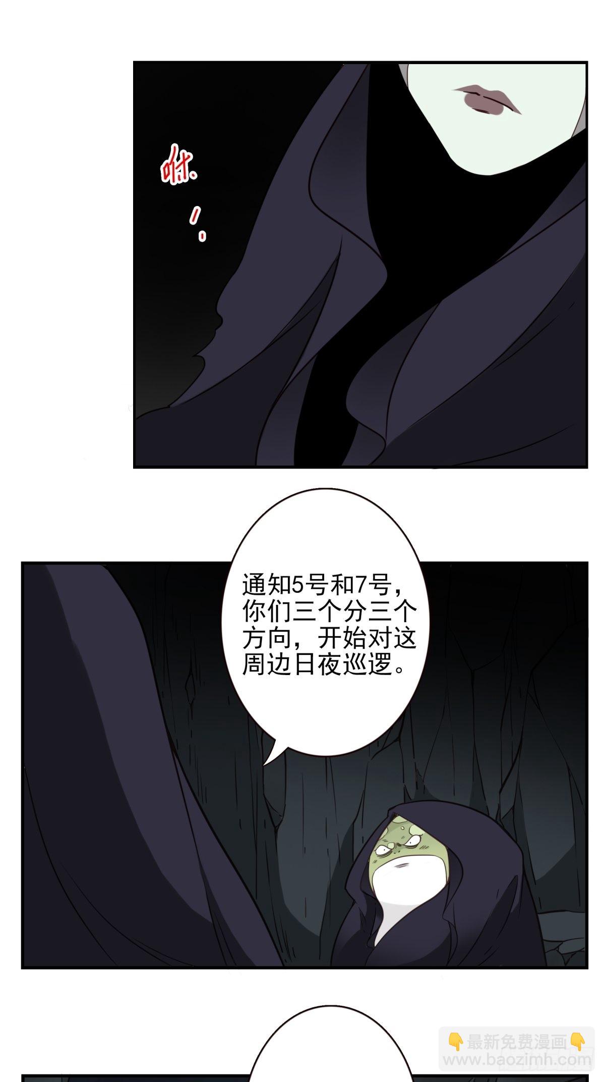 《位列仙班》055-穷追不舍 第18页