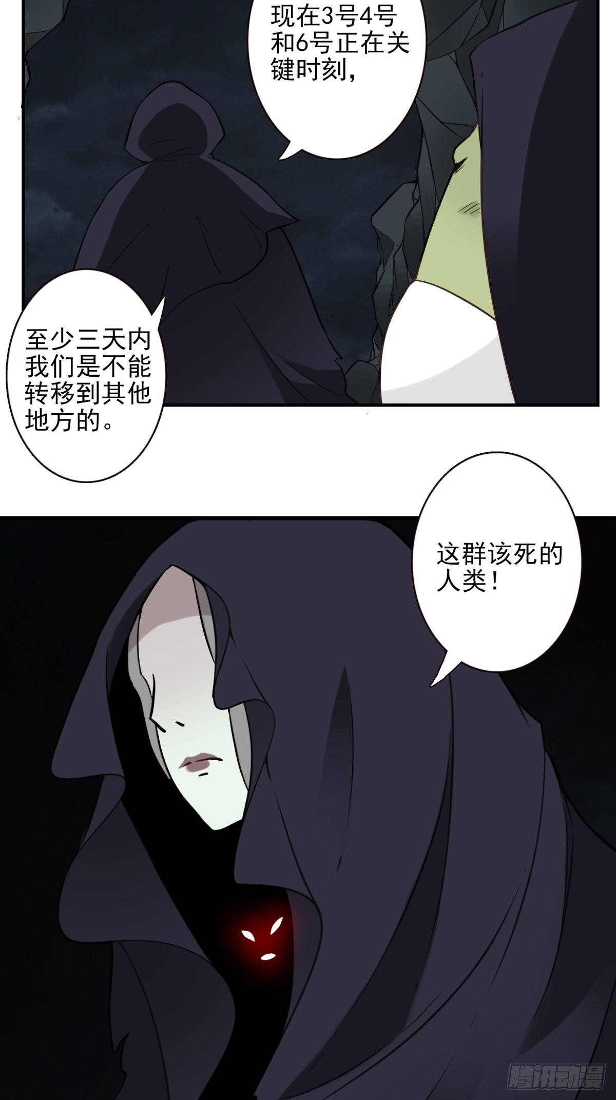 《位列仙班》055-穷追不舍 第19页