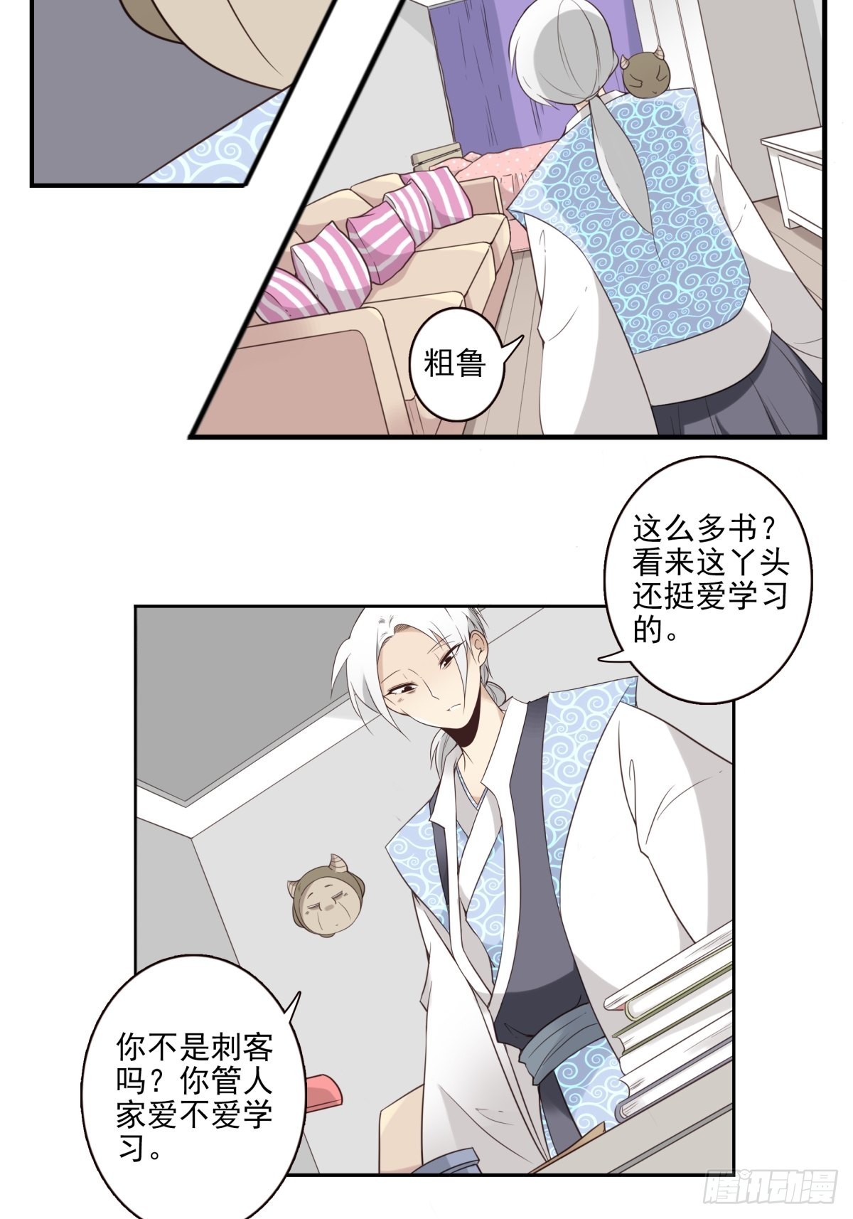 《位列仙班》052-千里传音 第13页