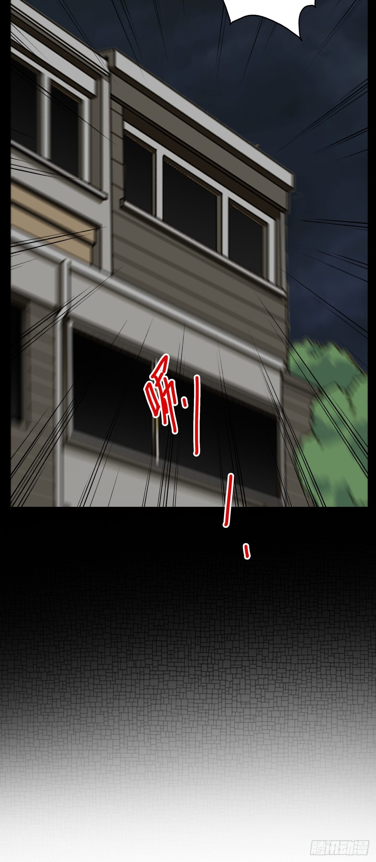 《位列仙班》052-千里传音 第5页