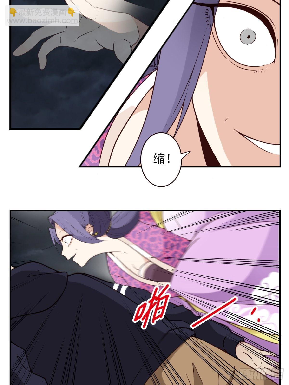 《位列仙班》058-惹不起你 第10页