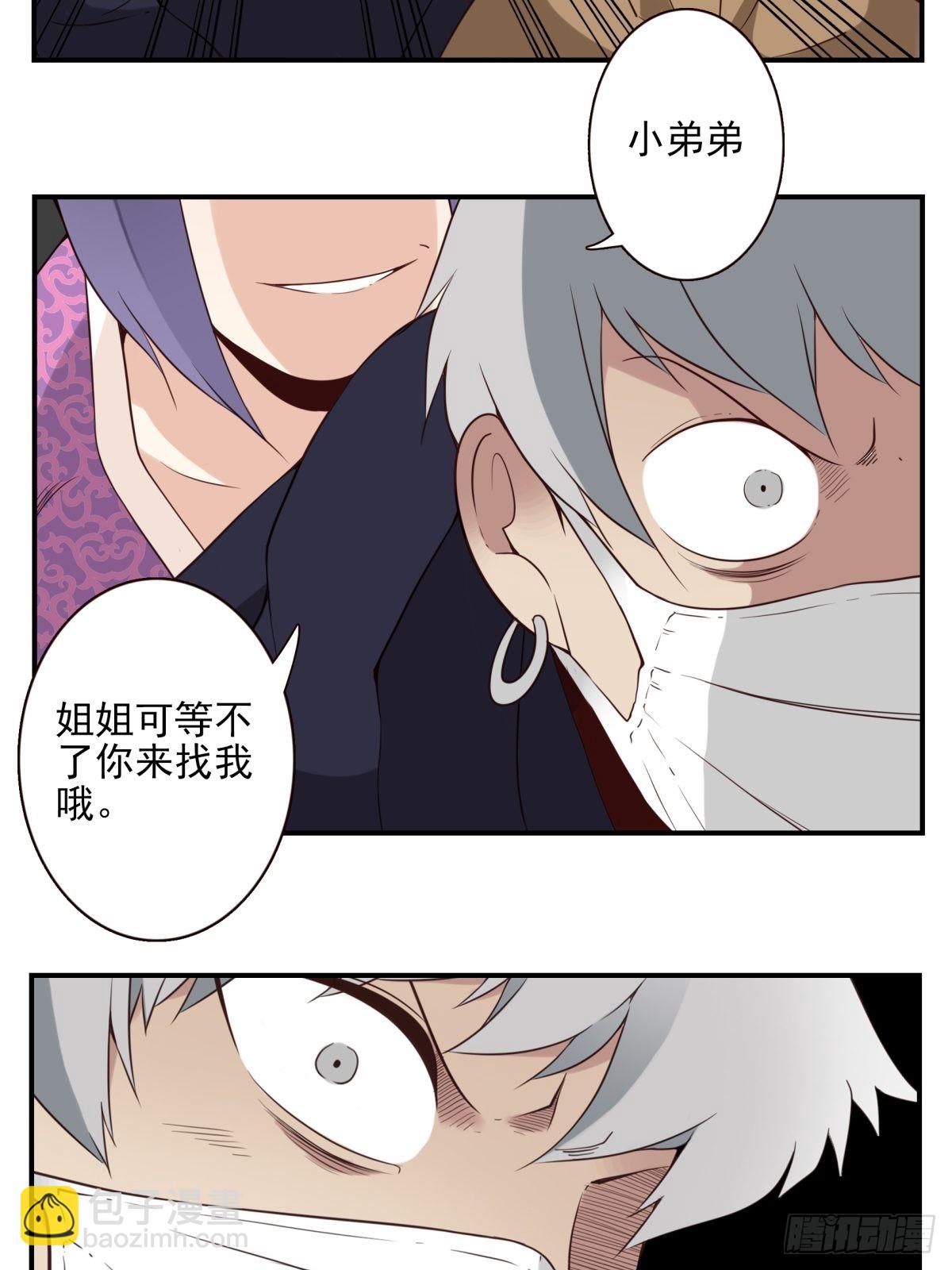 《位列仙班》058-惹不起你 第11页