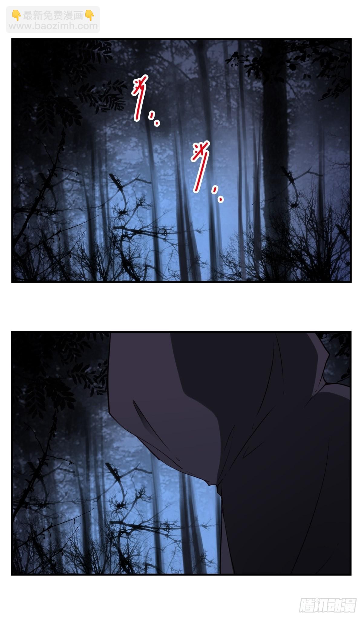 《位列仙班》058-惹不起你 第13页