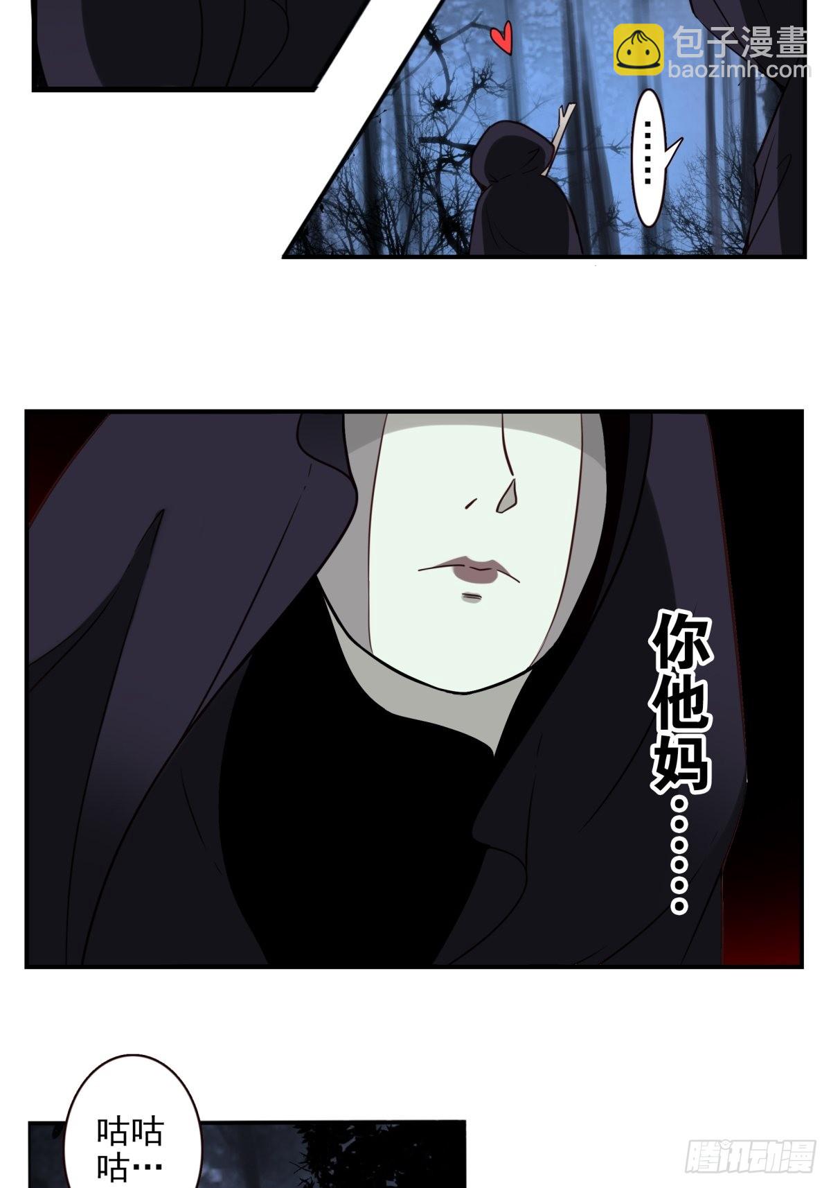 《位列仙班》058-惹不起你 第20页