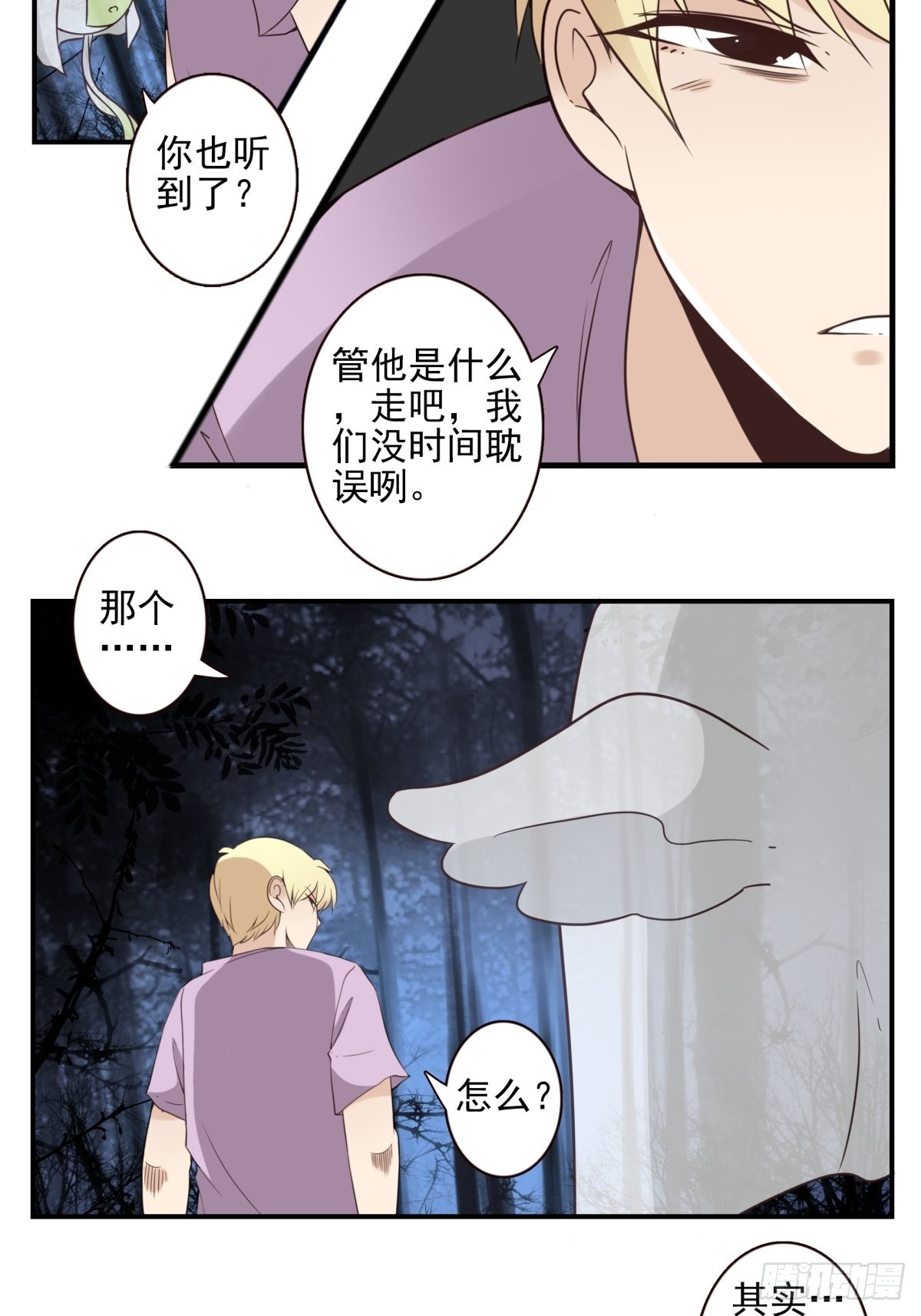 《位列仙班》058-惹不起你 第23页