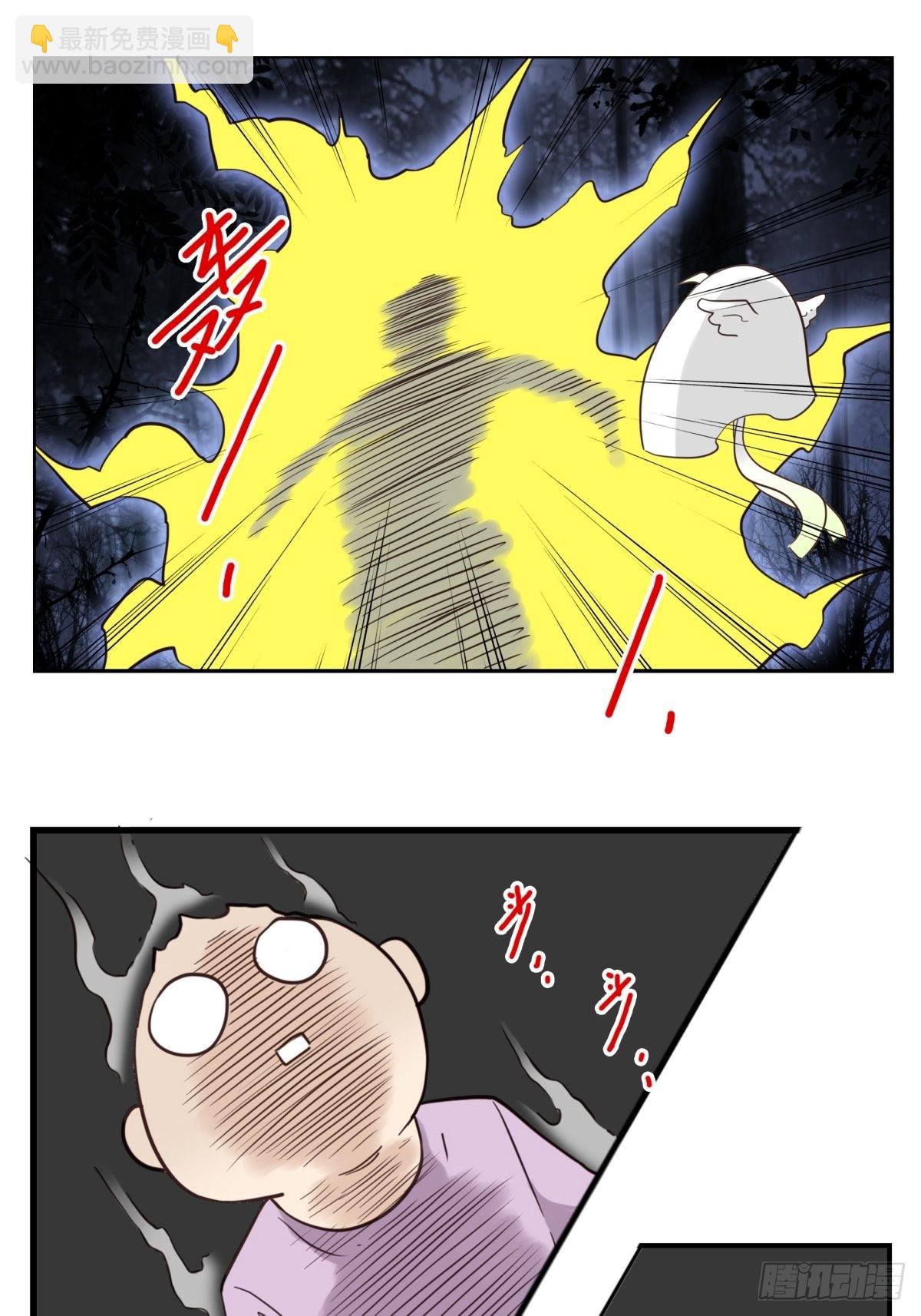 《位列仙班》059-它的限制 第12页