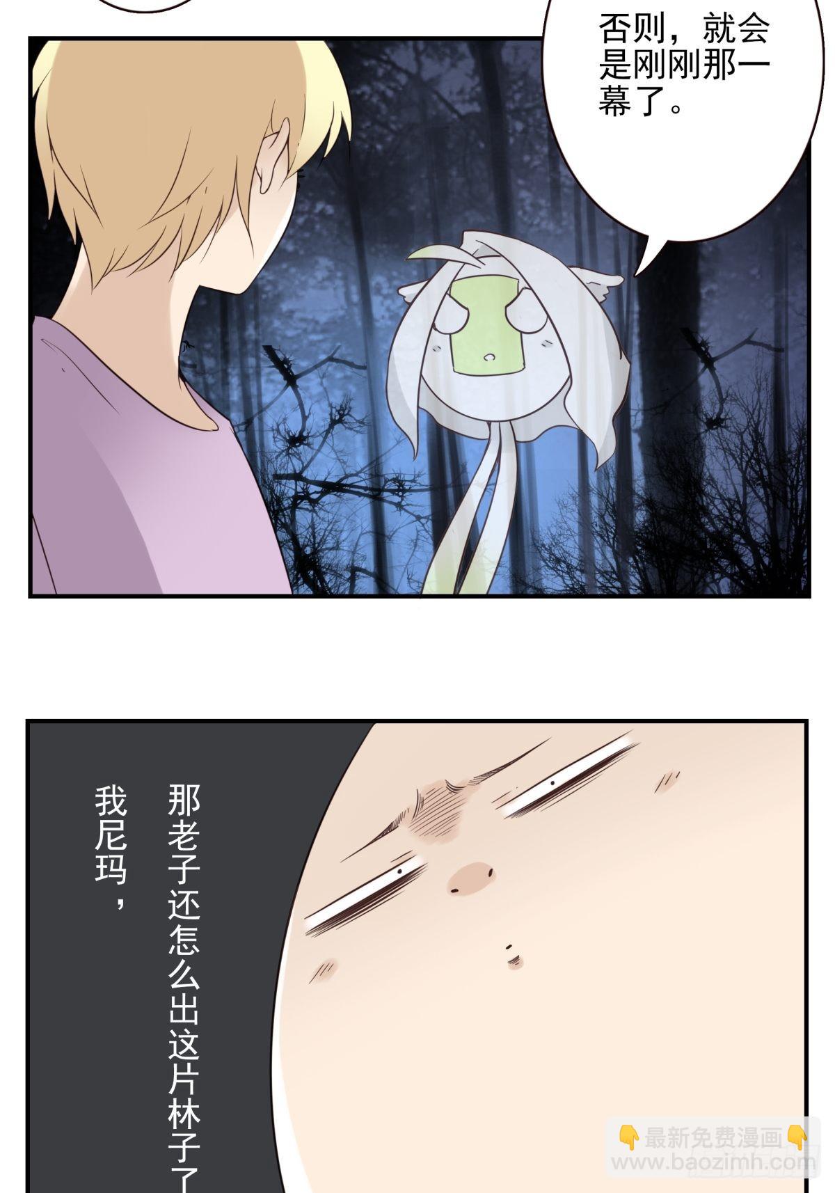 《位列仙班》059-它的限制 第16页