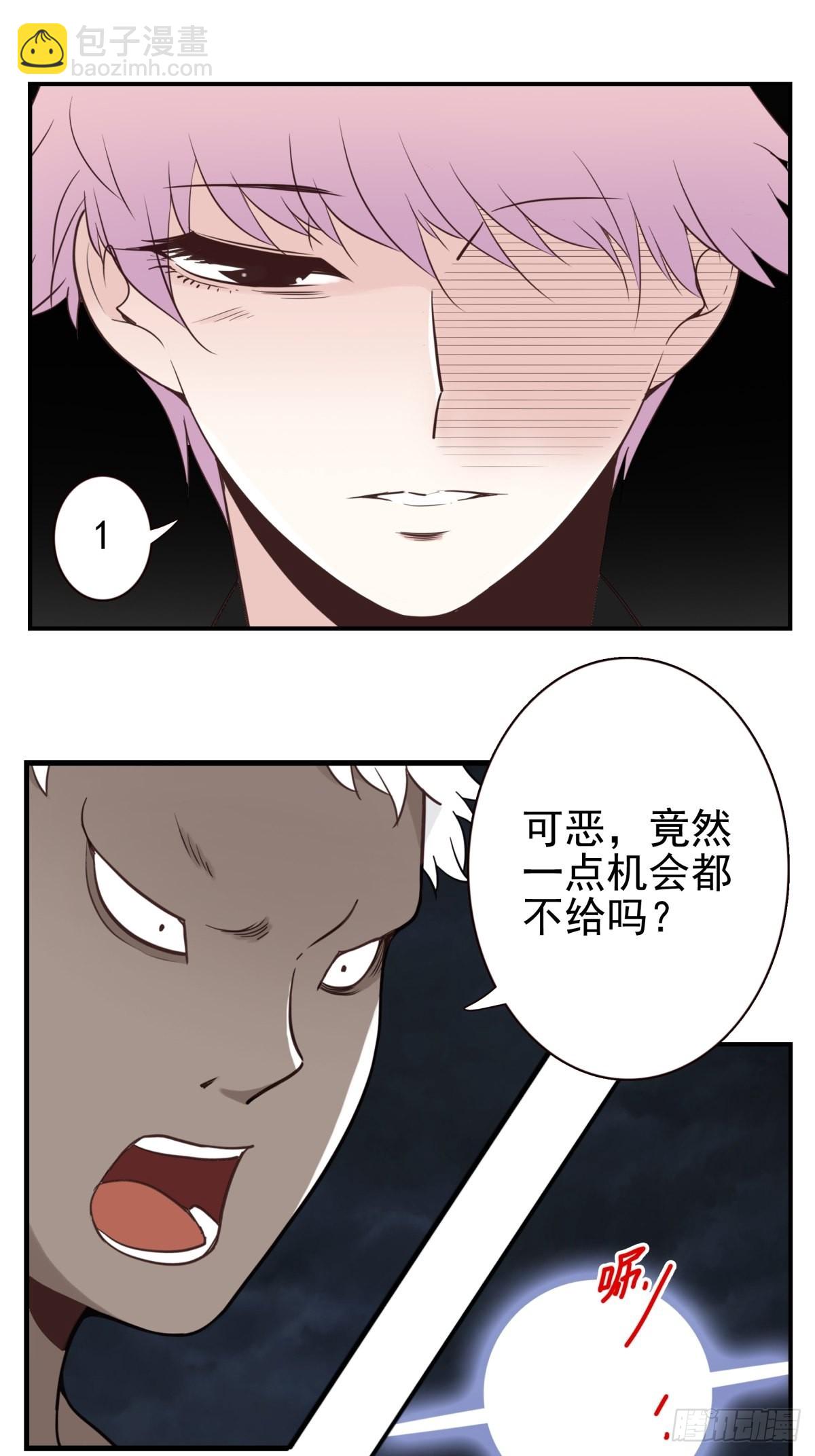 《位列仙班》059-它的限制 第24页