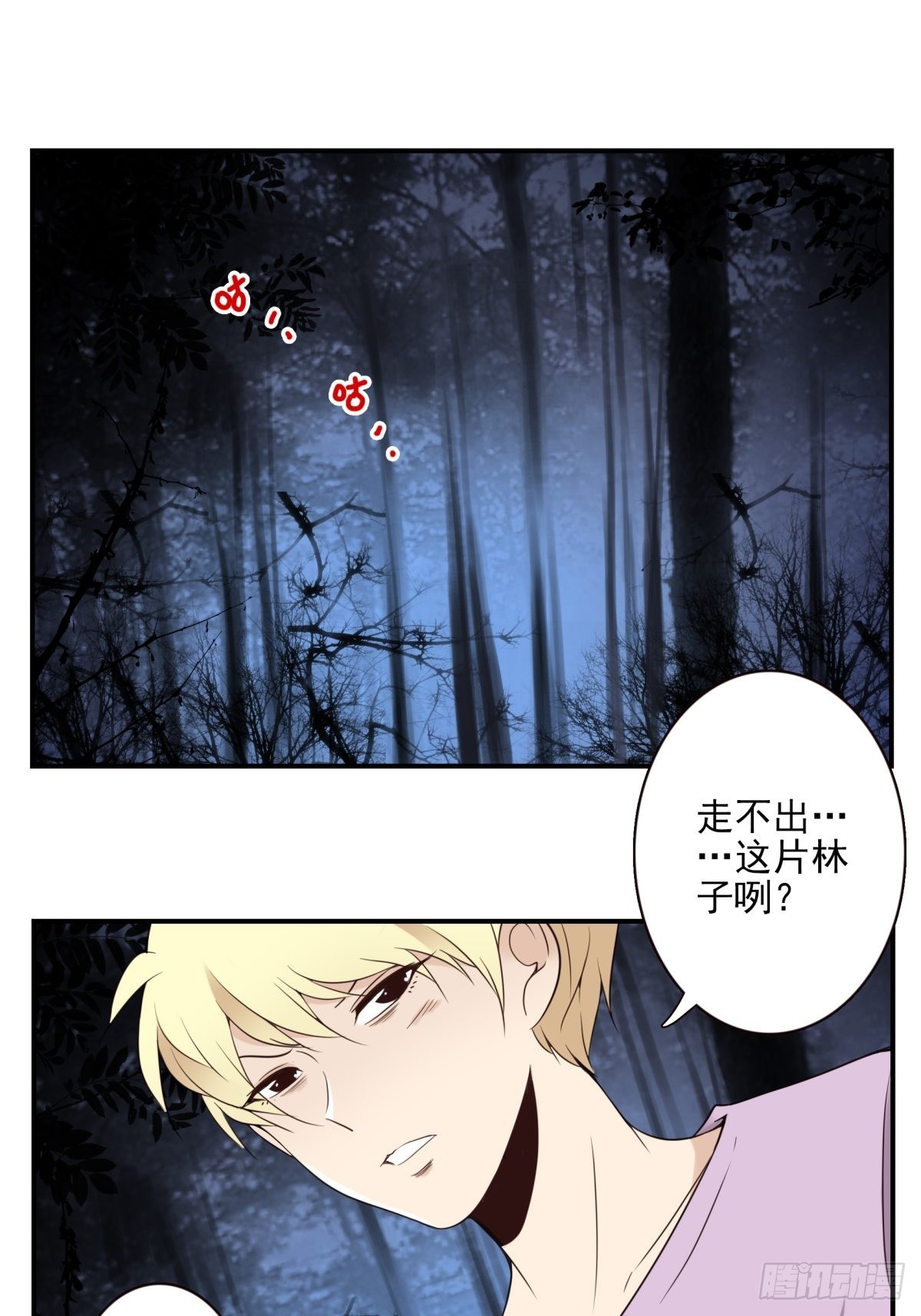 《位列仙班》059-它的限制 第2页