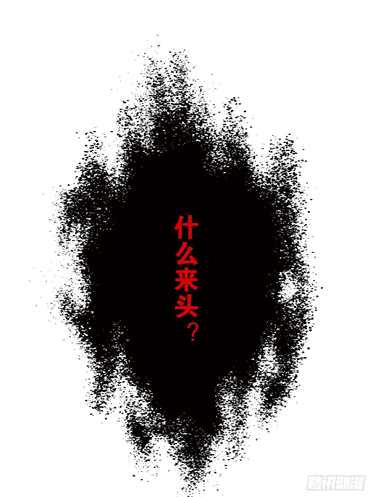 《位列仙班》056-九龙岛四圣 第16页