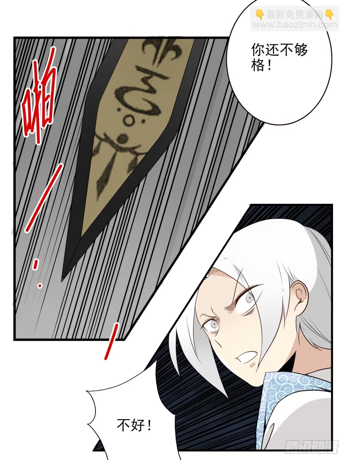 《位列仙班》056-九龙岛四圣 第19页