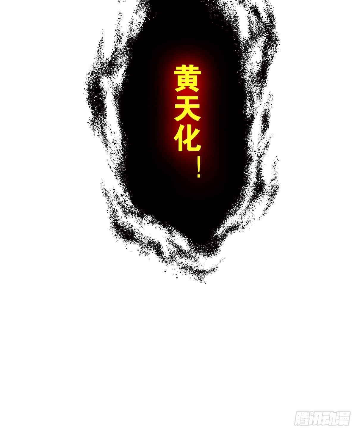 《位列仙班》056-九龙岛四圣 第26页