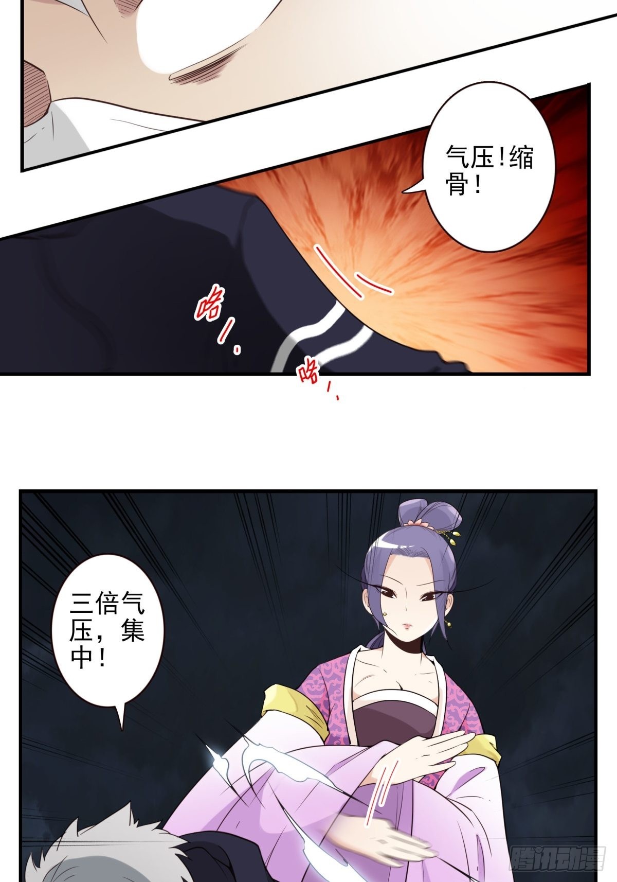 《位列仙班》057-你的能力 第19页