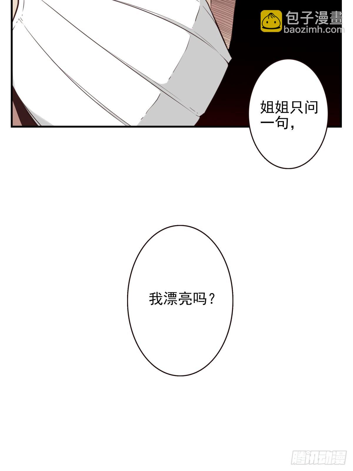 《位列仙班》058-惹不起你 第12页