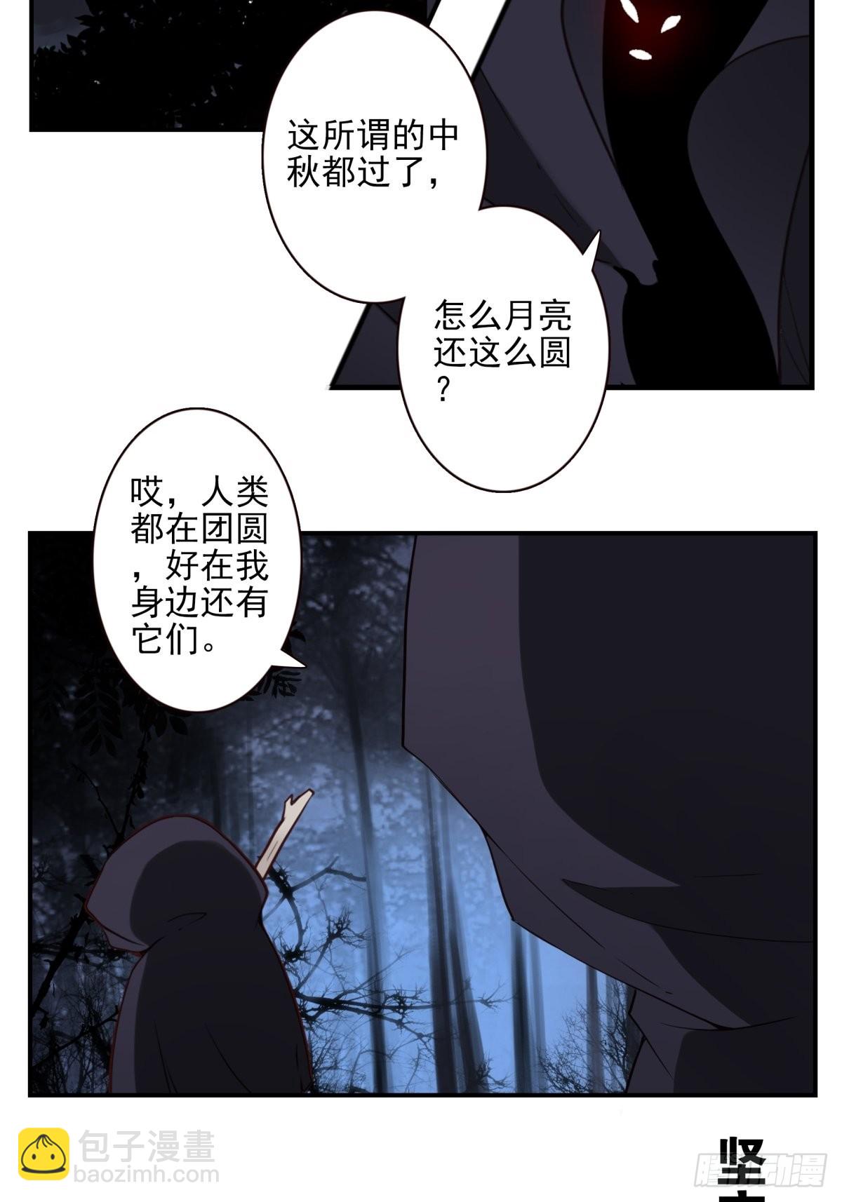 《位列仙班》058-惹不起你 第15页