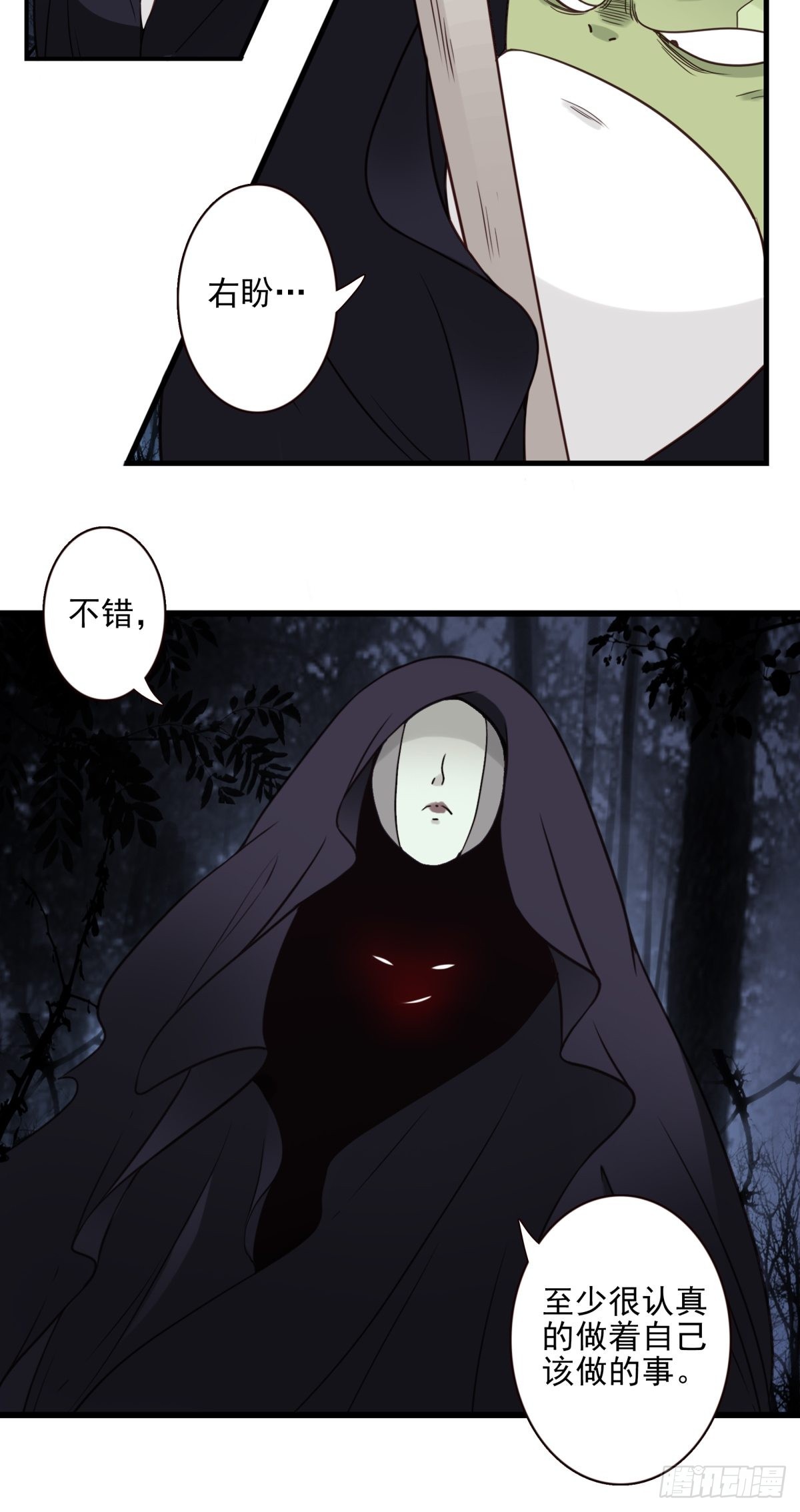 《位列仙班》058-惹不起你 第17页