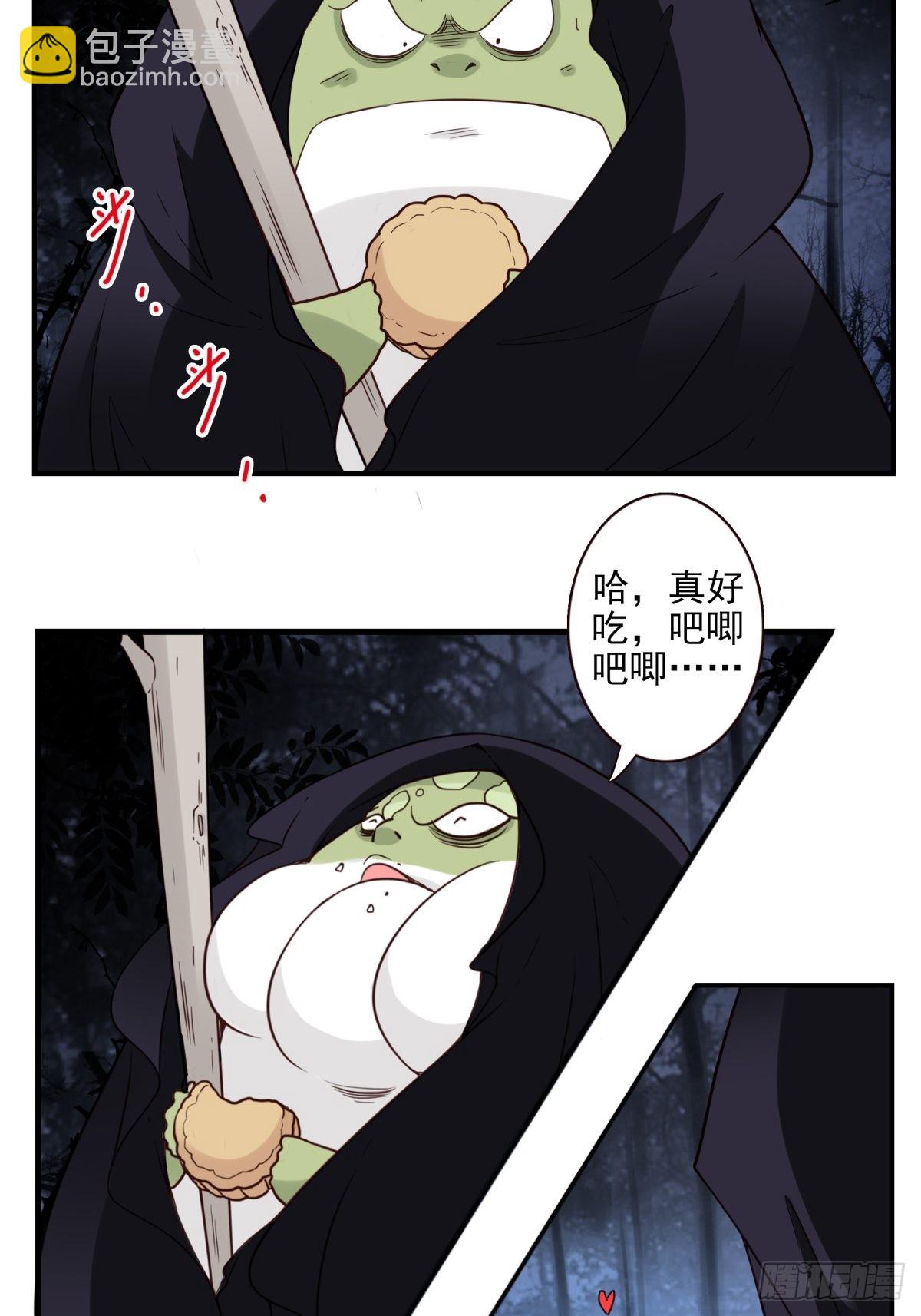 《位列仙班》058-惹不起你 第19页