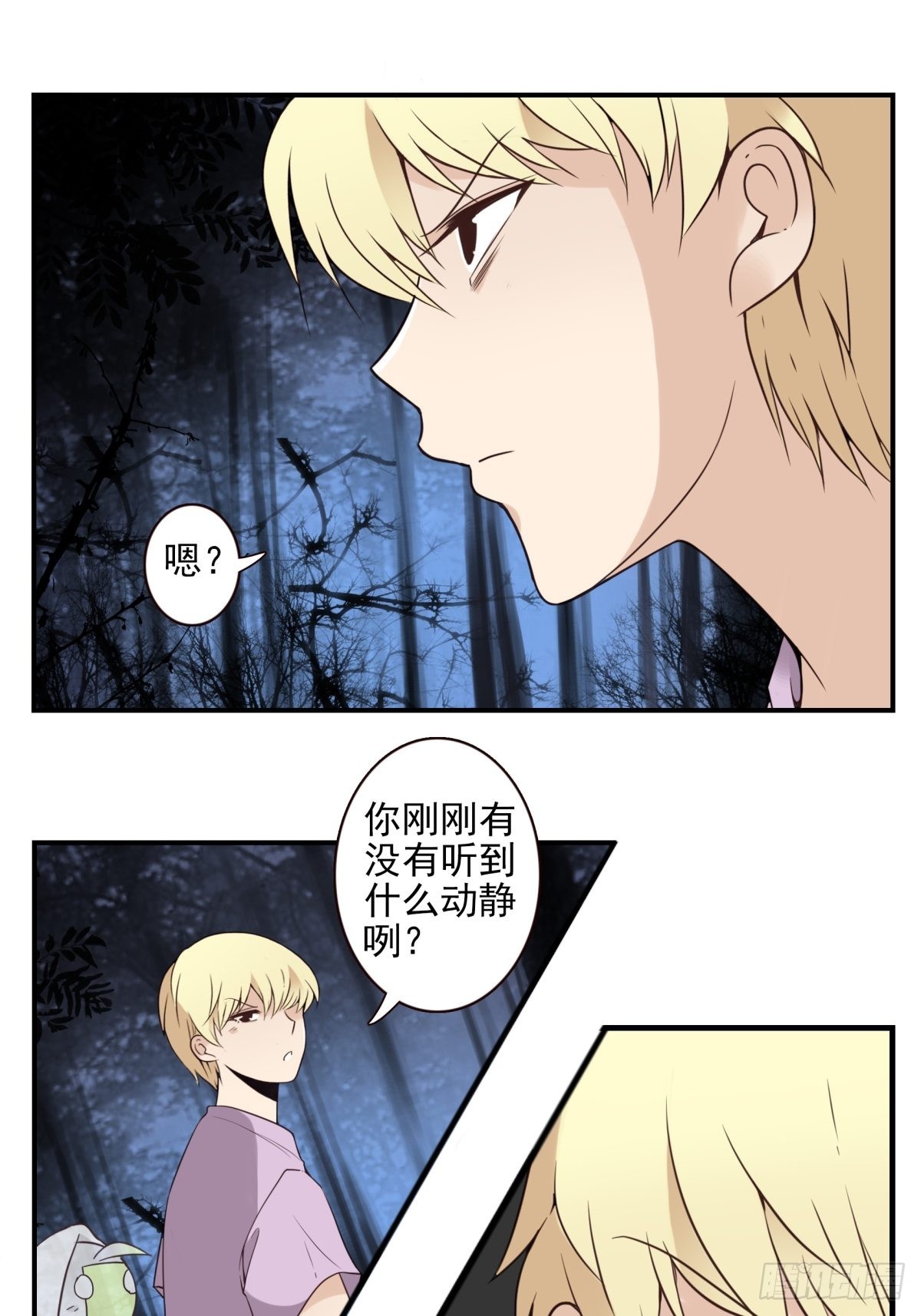 《位列仙班》058-惹不起你 第22页