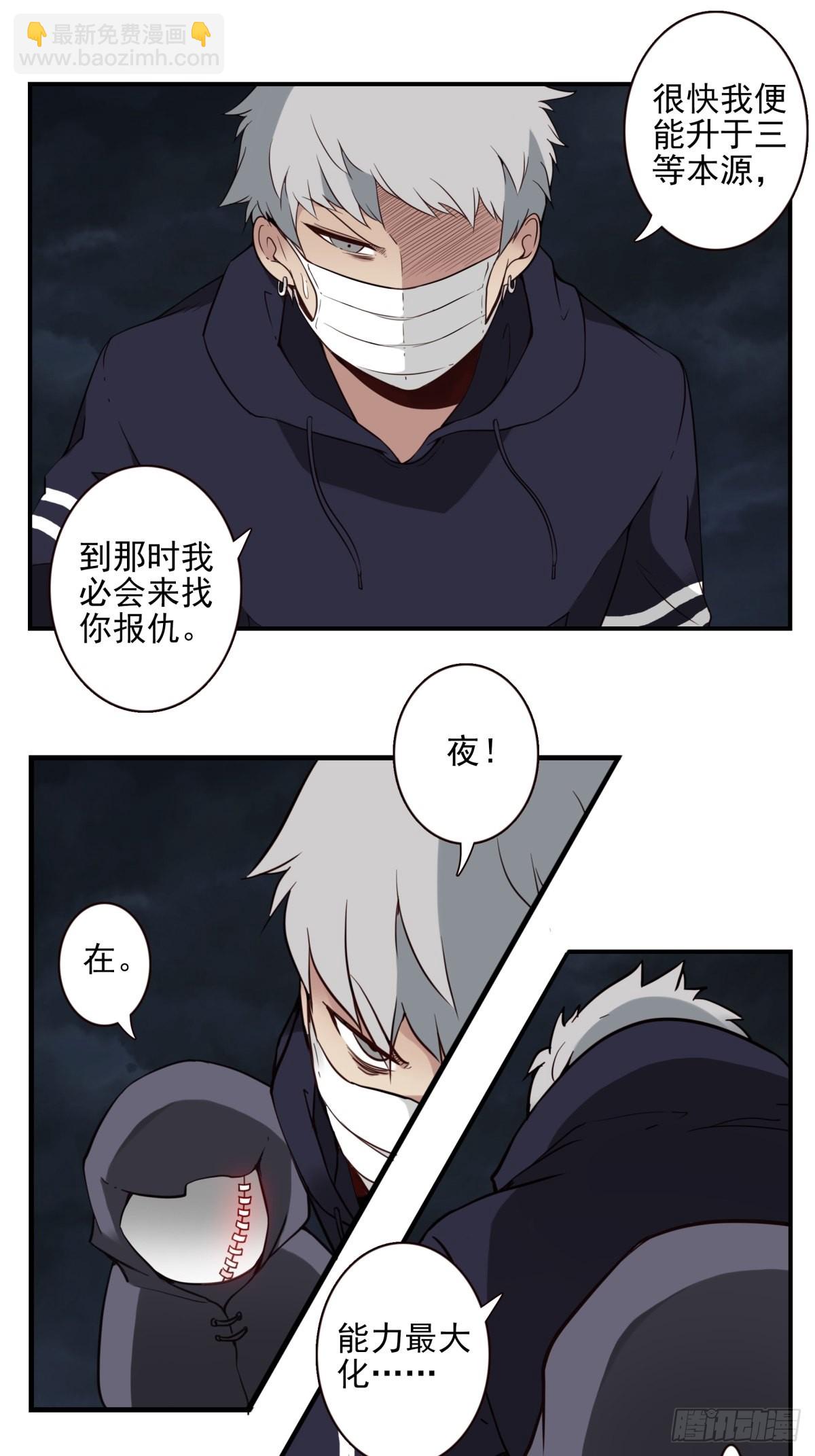 《位列仙班》058-惹不起你 第6页