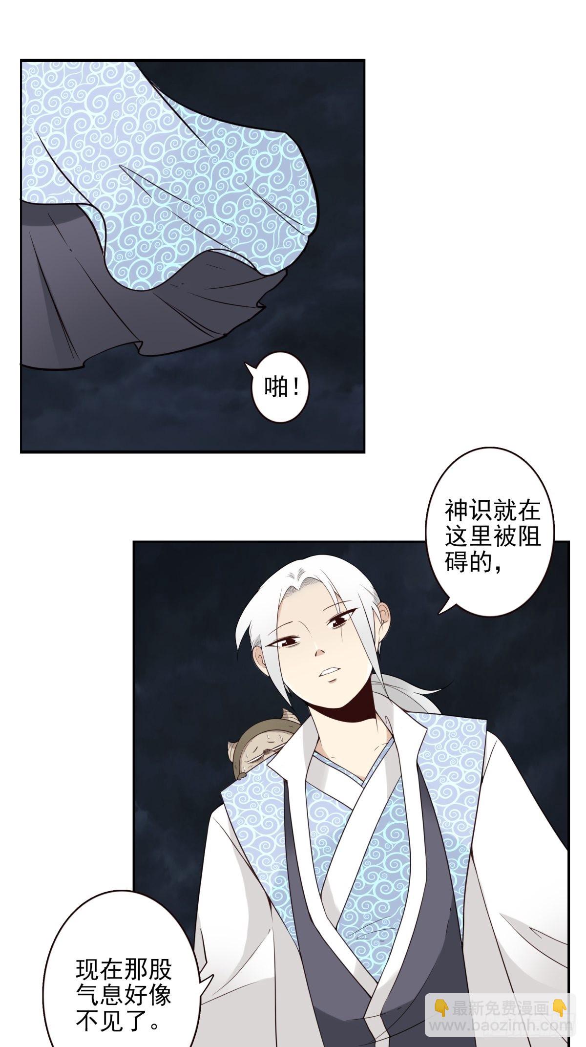 《位列仙班》056-九龙岛四圣 第13页