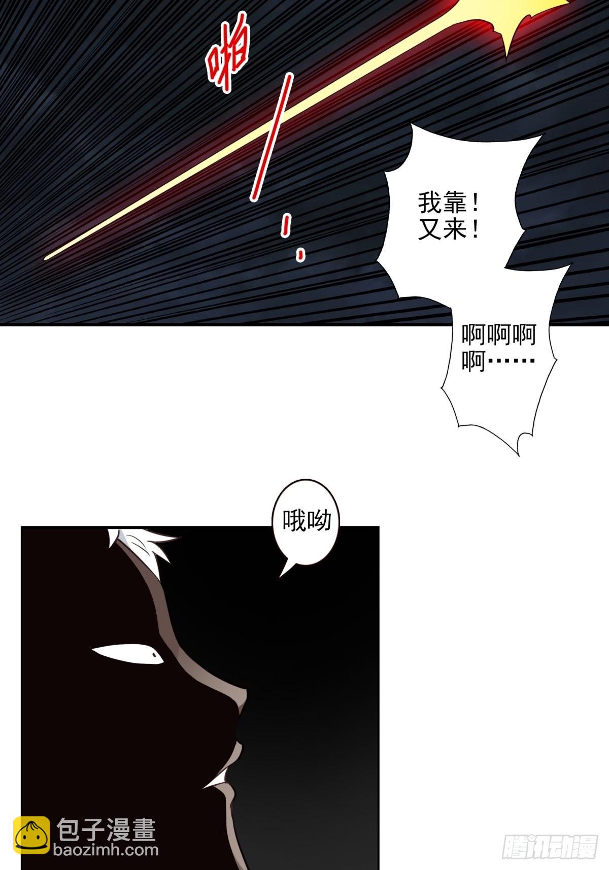 《位列仙班》056-九龙岛四圣 第7页