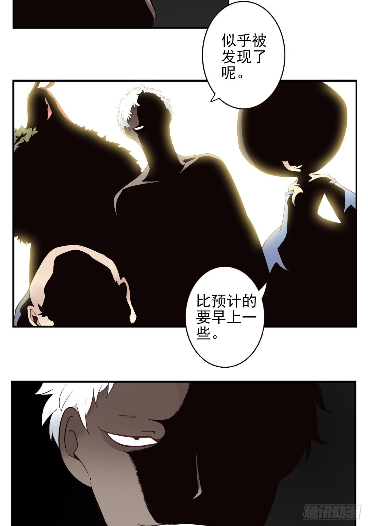 《位列仙班》056-九龙岛四圣 第8页