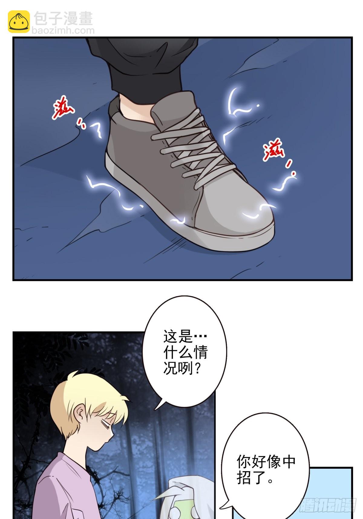 《位列仙班》059-它的限制 第10页