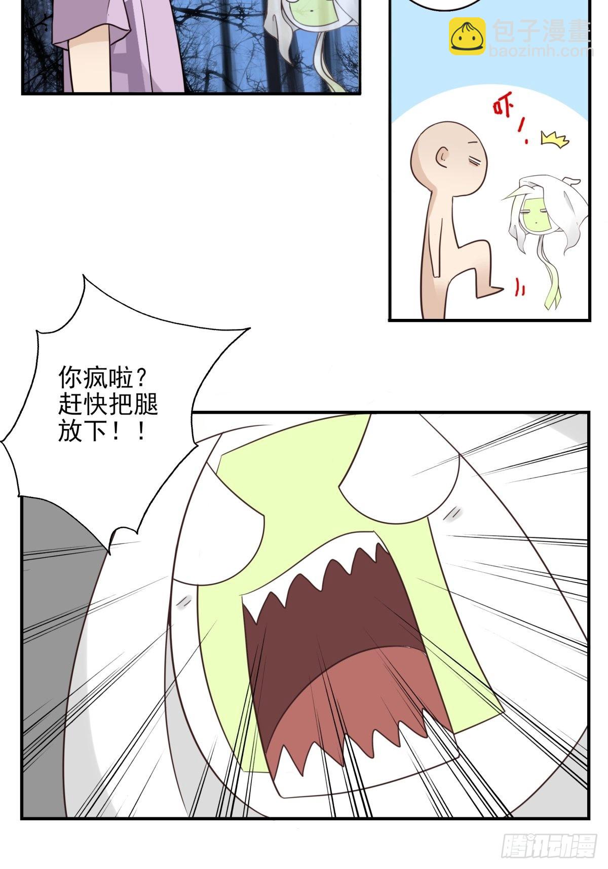 《位列仙班》059-它的限制 第11页
