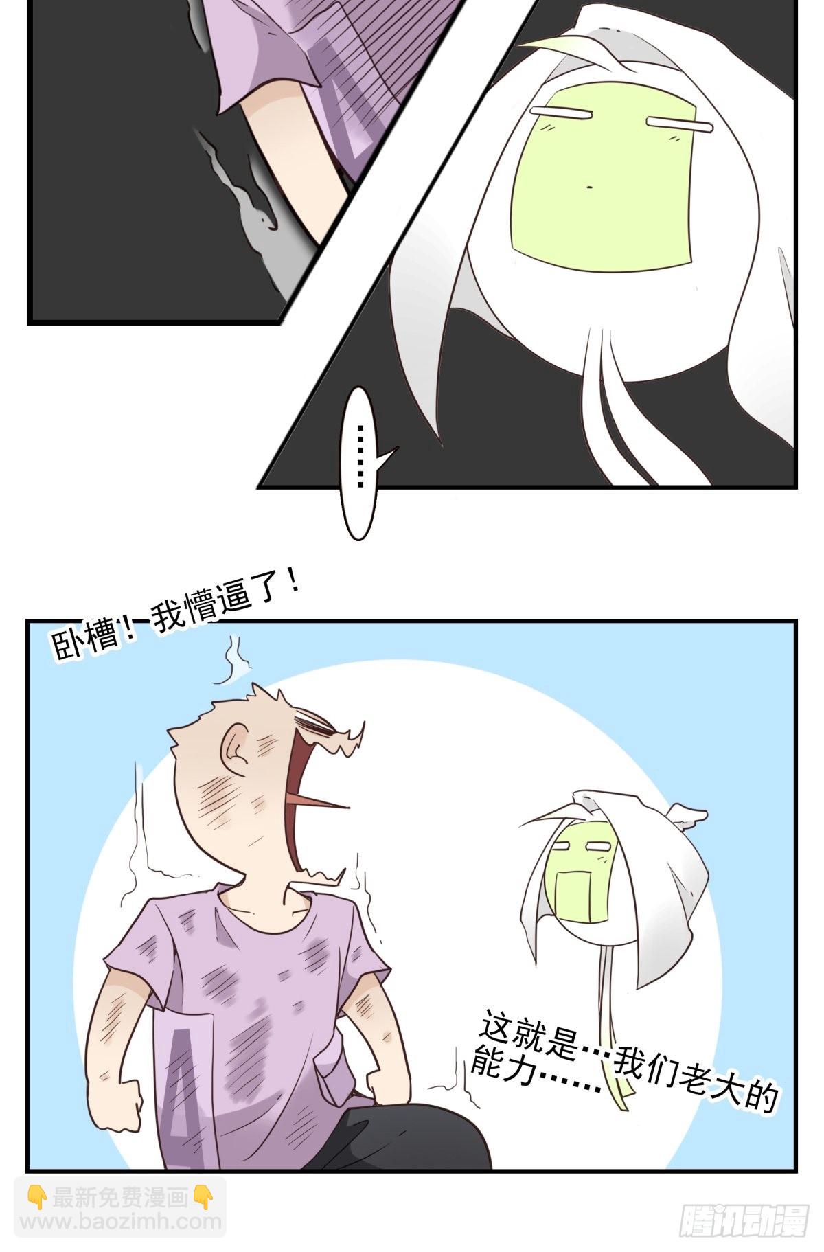 《位列仙班》059-它的限制 第13页