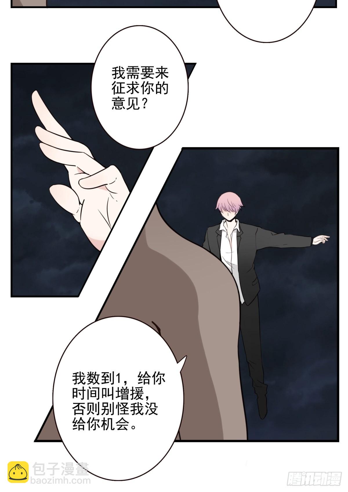 《位列仙班》059-它的限制 第23页