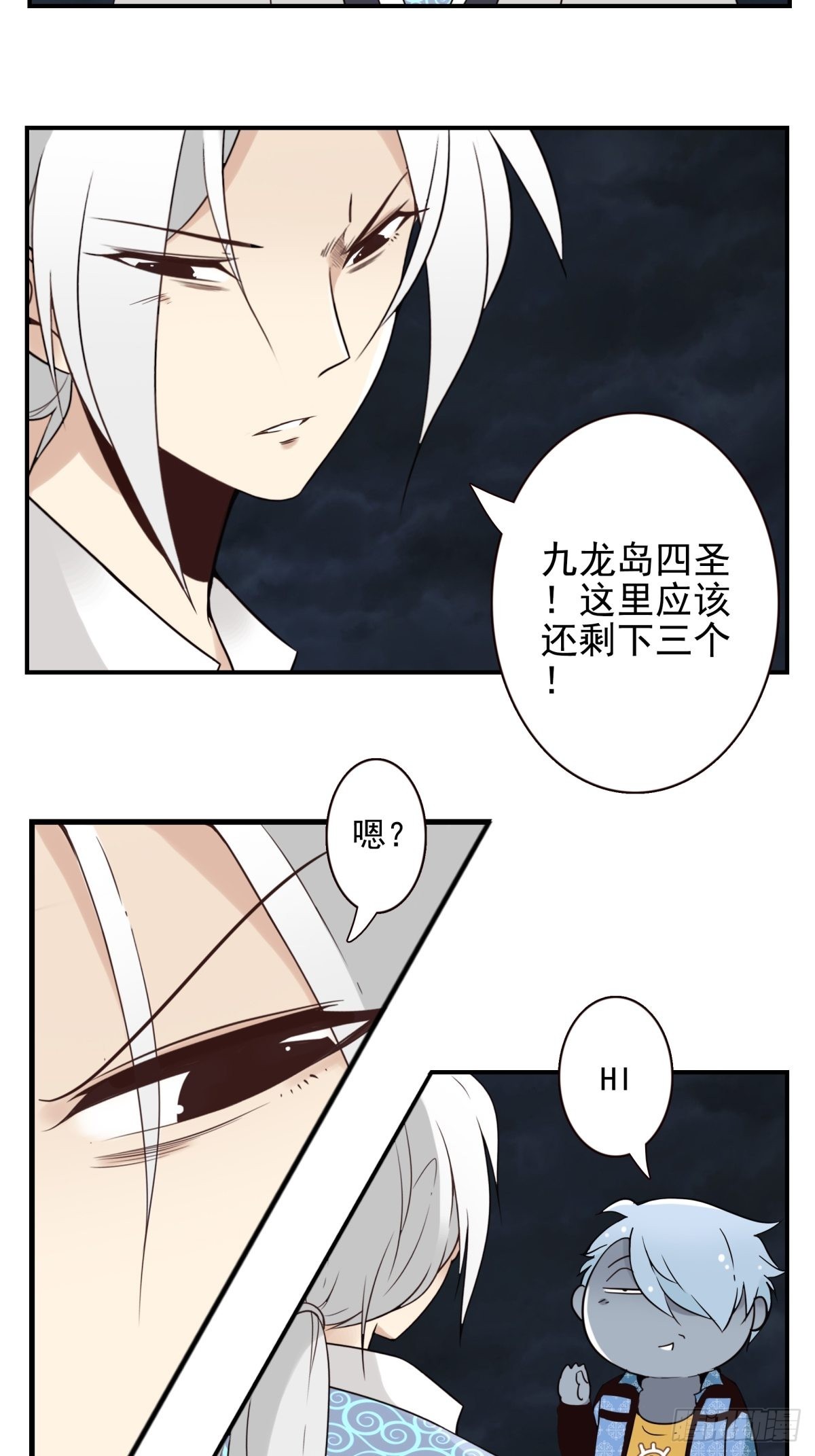 《位列仙班》059-它的限制 第26页