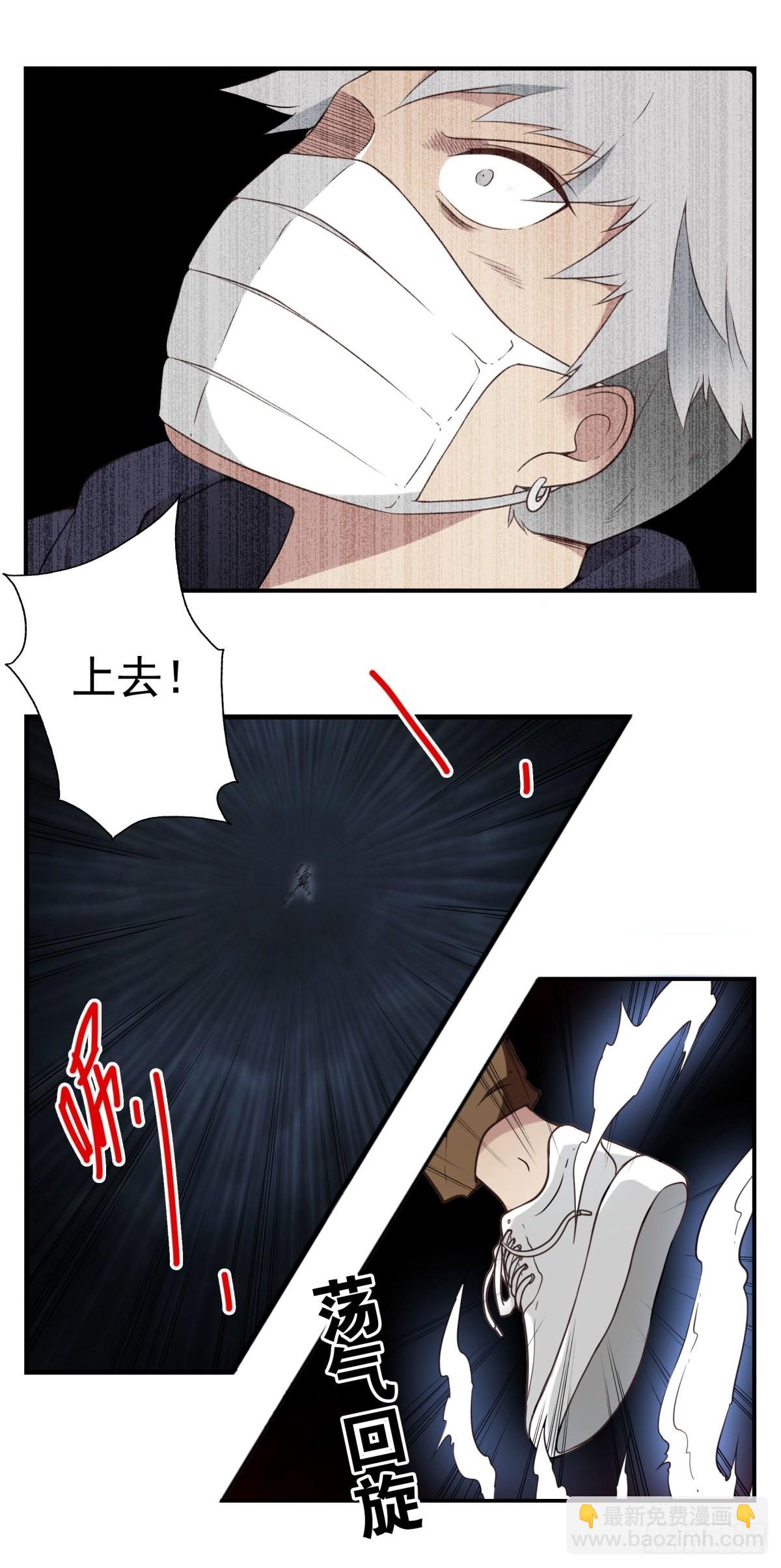 《位列仙班》057-你的能力 第16页