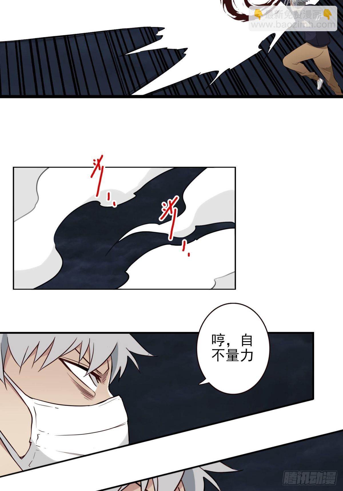 《位列仙班》057-你的能力 第22页
