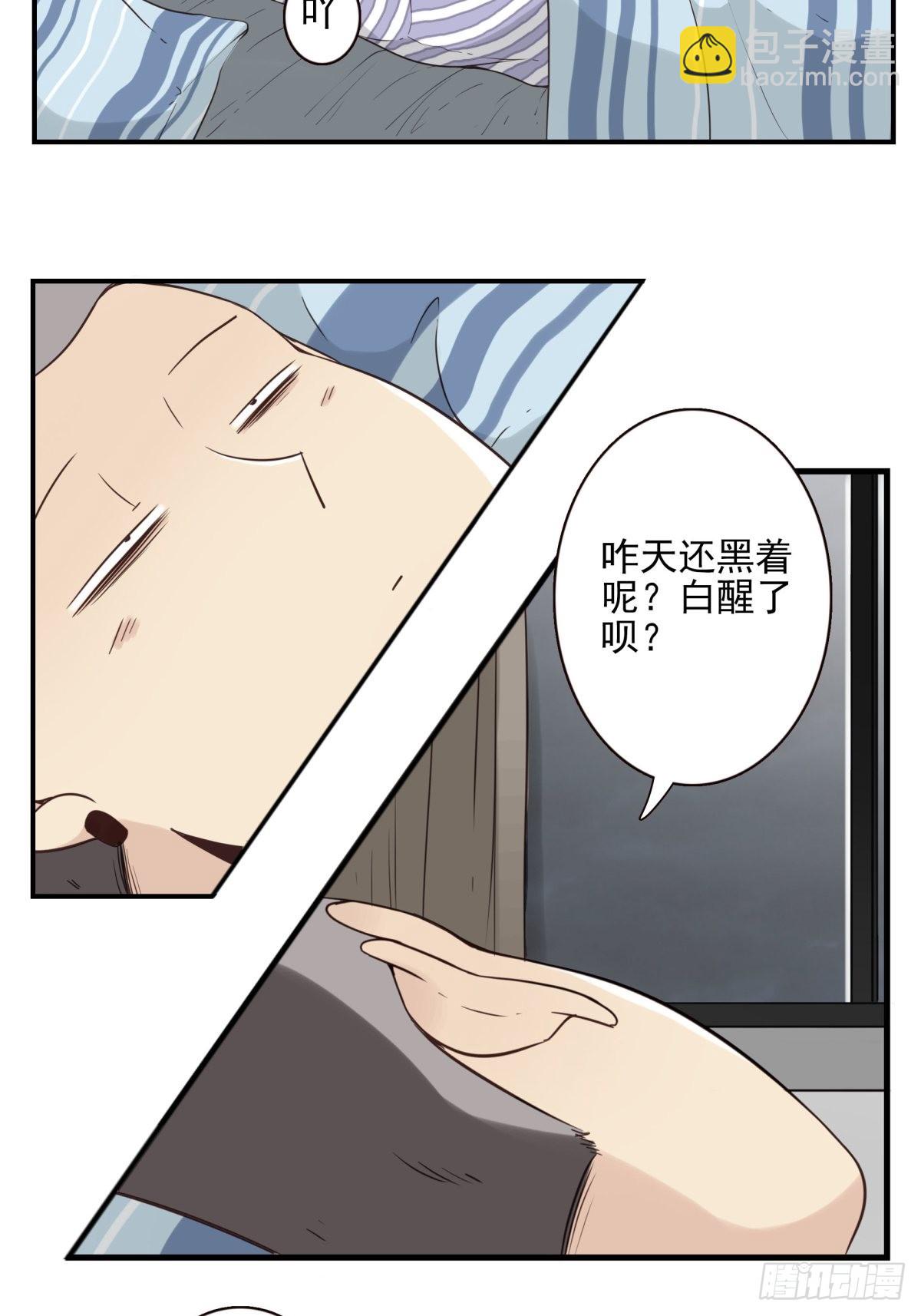 《位列仙班》057-你的能力 第7页