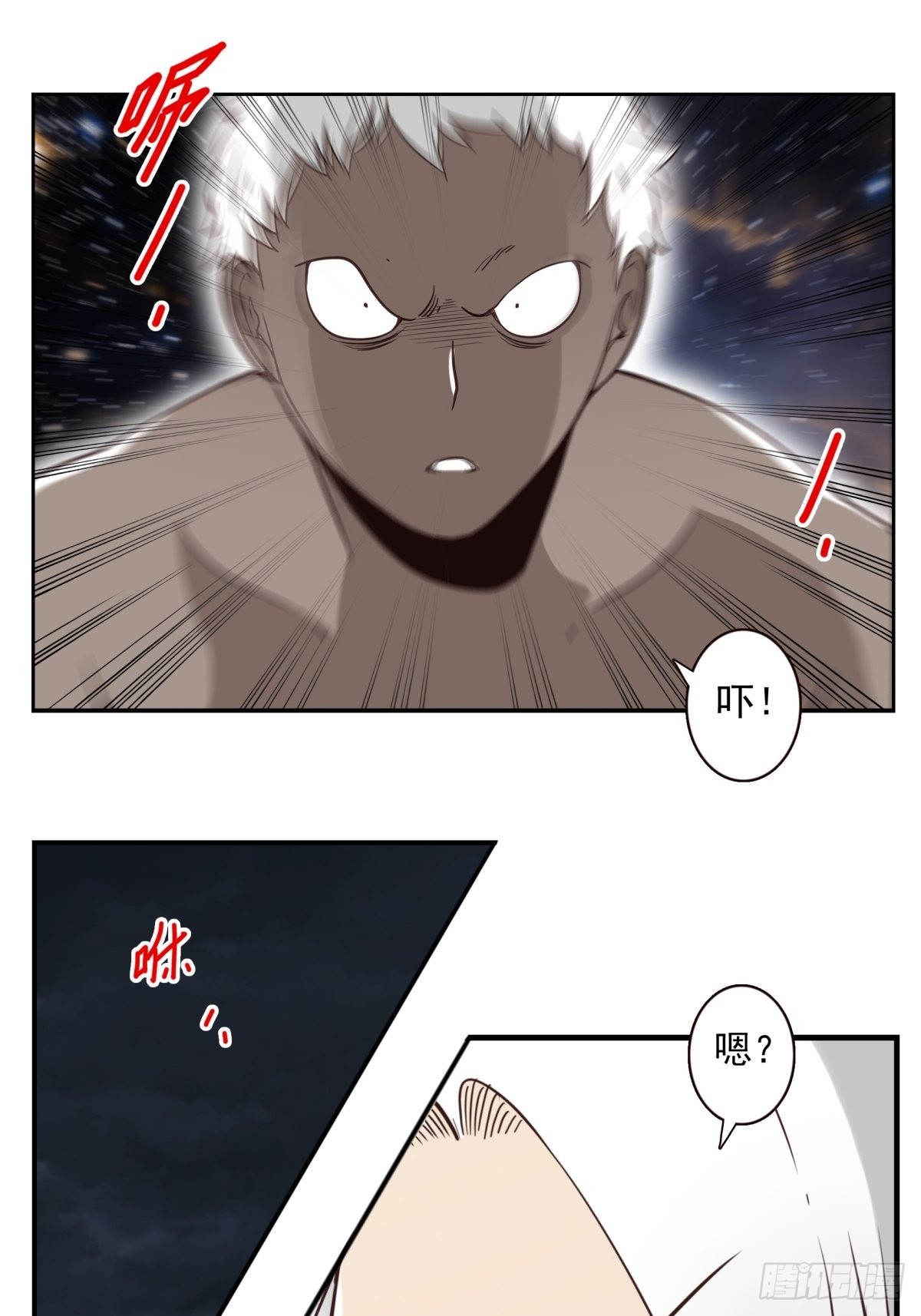 《位列仙班》060-大战在即 第10页