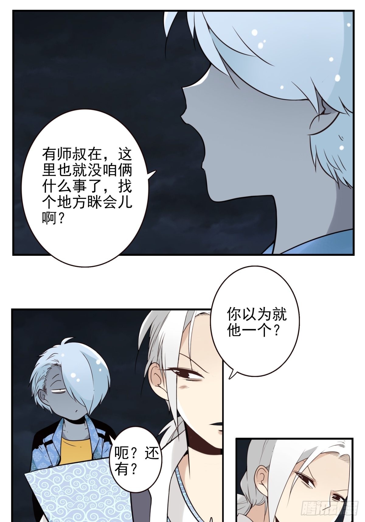 《位列仙班》060-大战在即 第12页