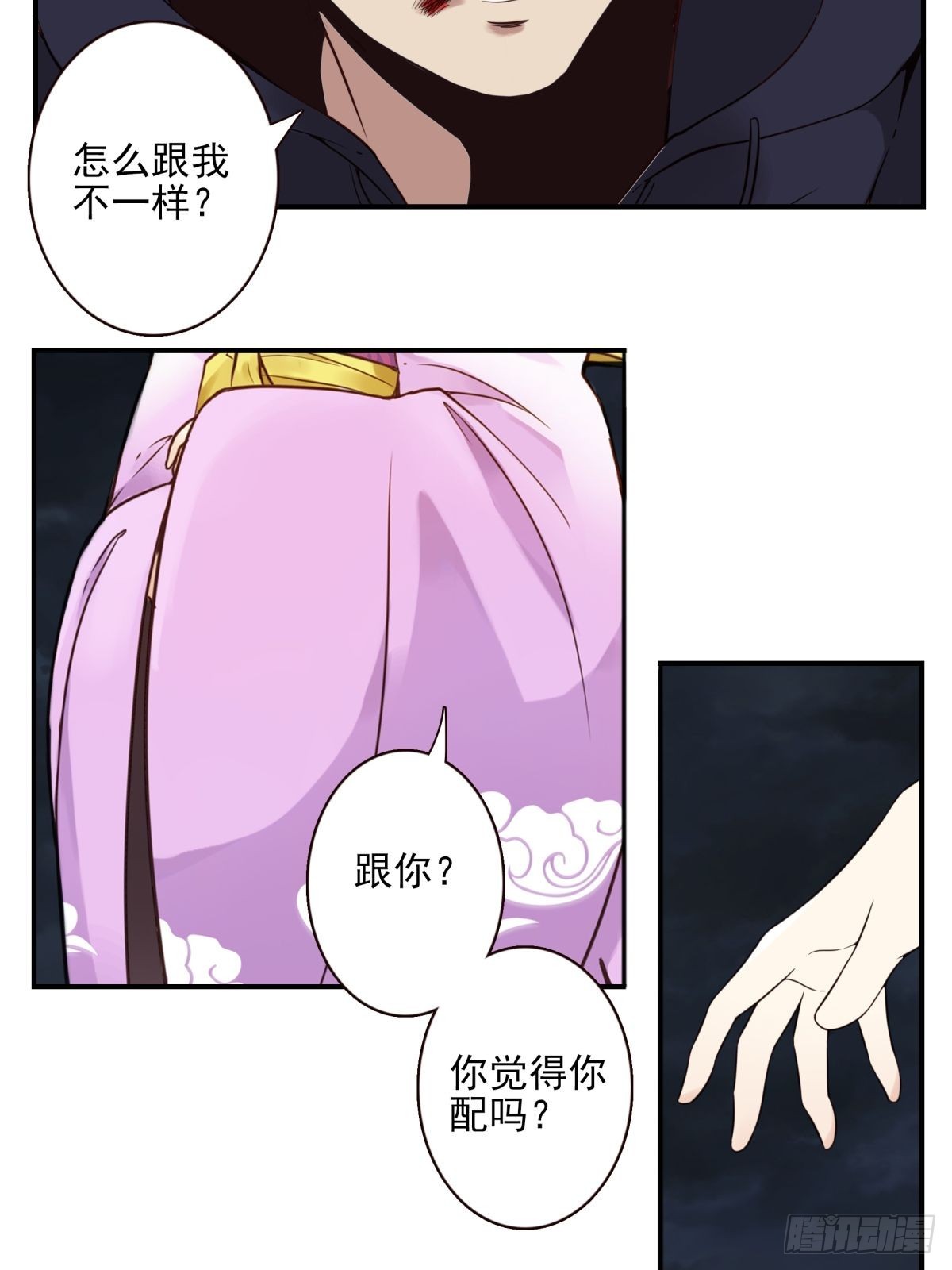 《位列仙班》060-大战在即 第16页