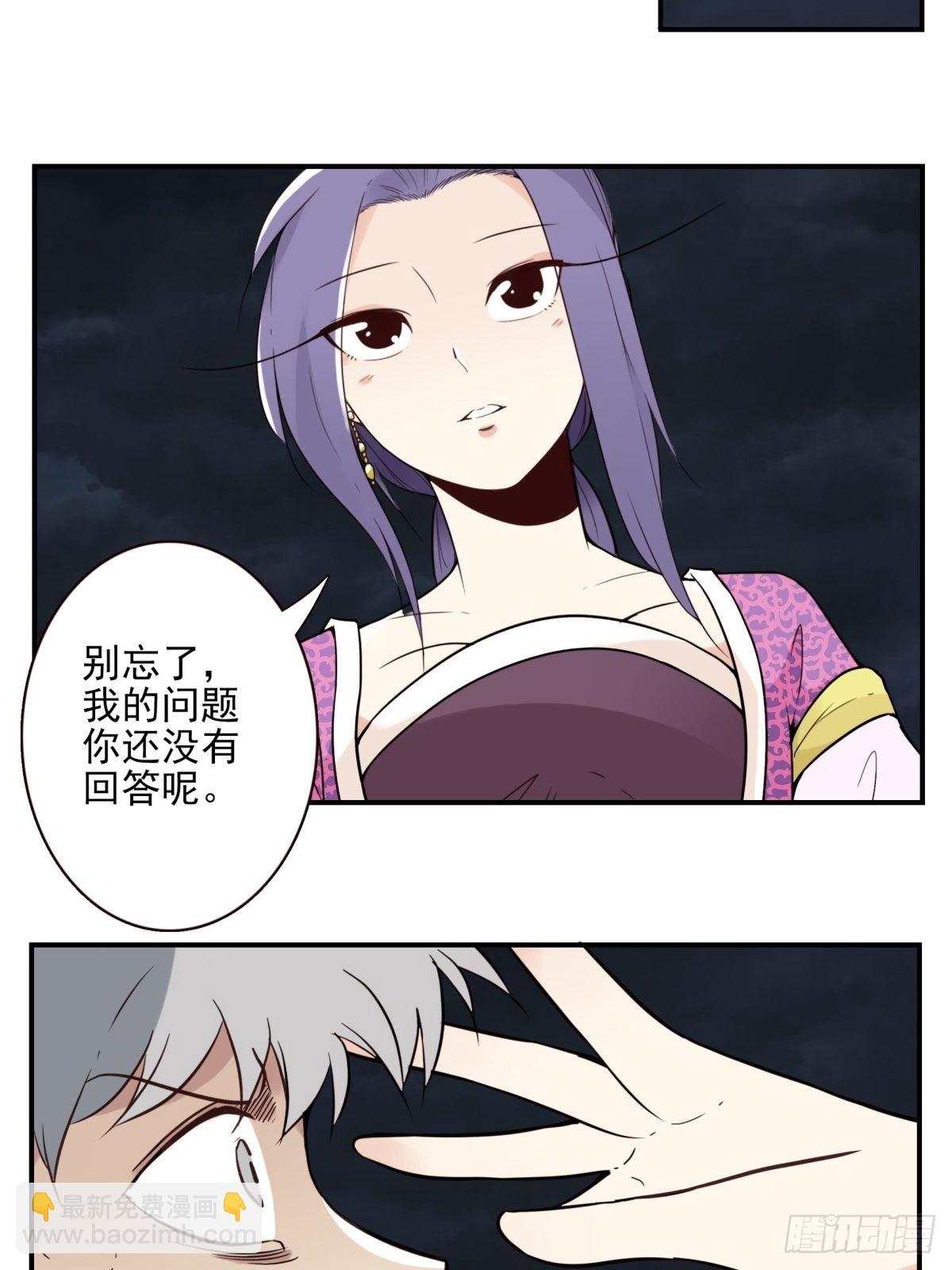 《位列仙班》060-大战在即 第17页