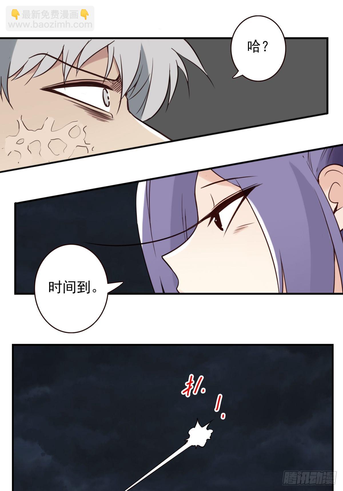 《位列仙班》060-大战在即 第19页