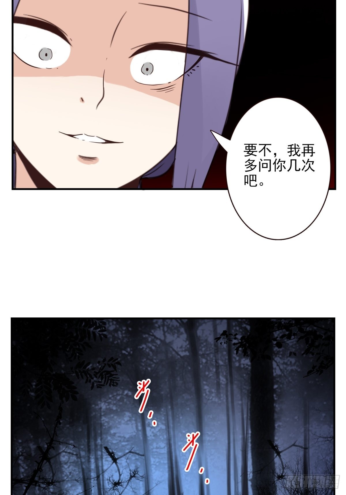 《位列仙班》060-大战在即 第21页
