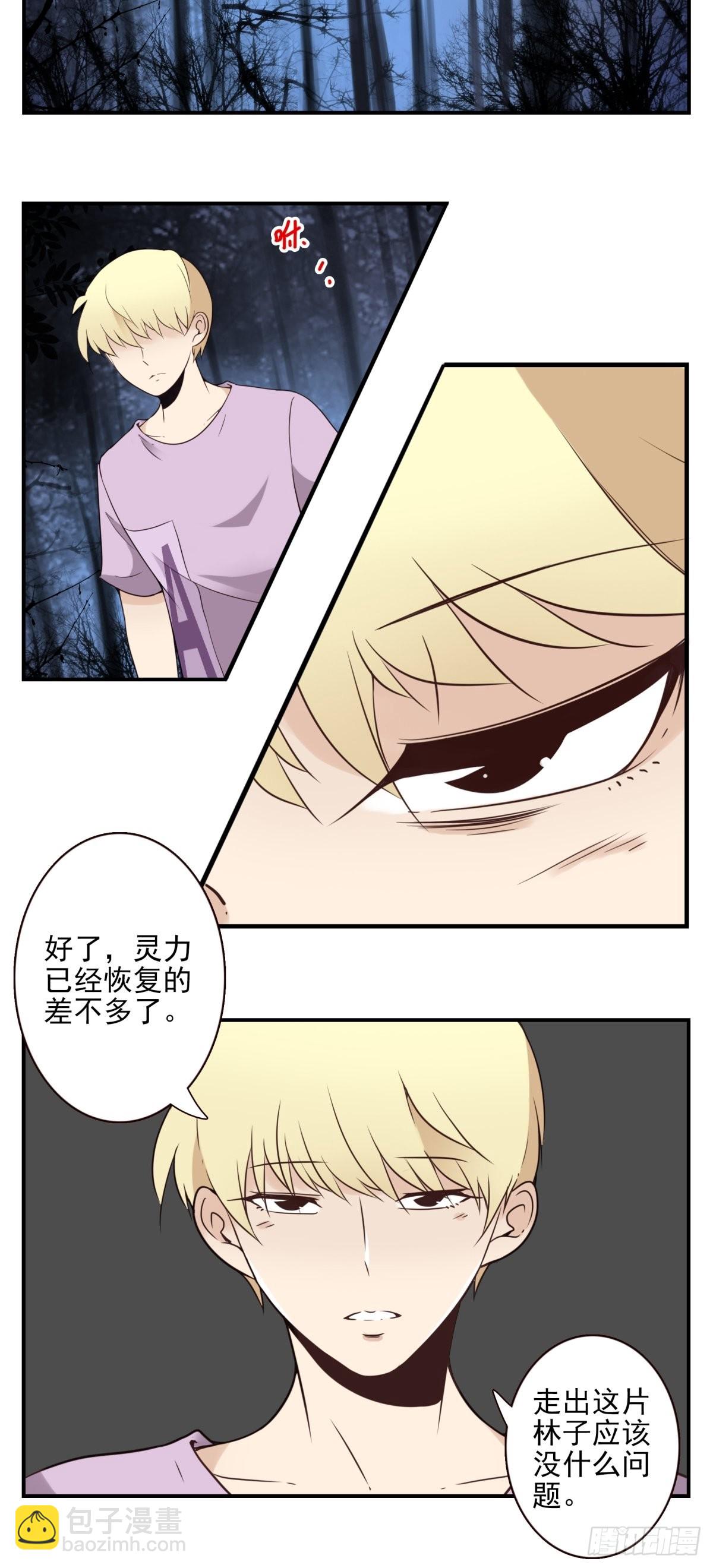 《位列仙班》060-大战在即 第22页