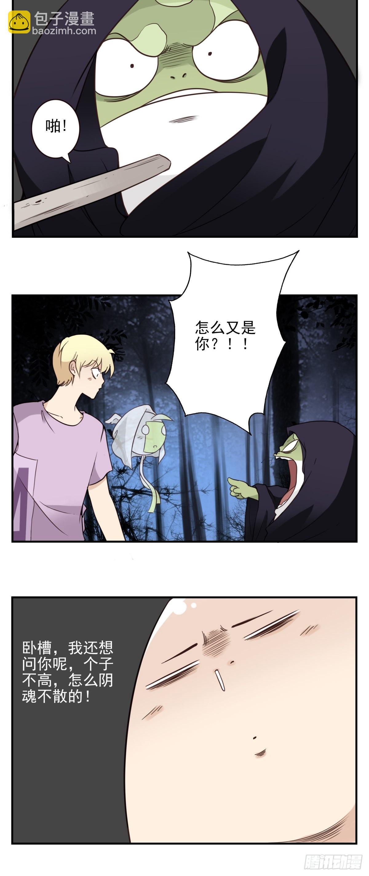 《位列仙班》060-大战在即 第25页