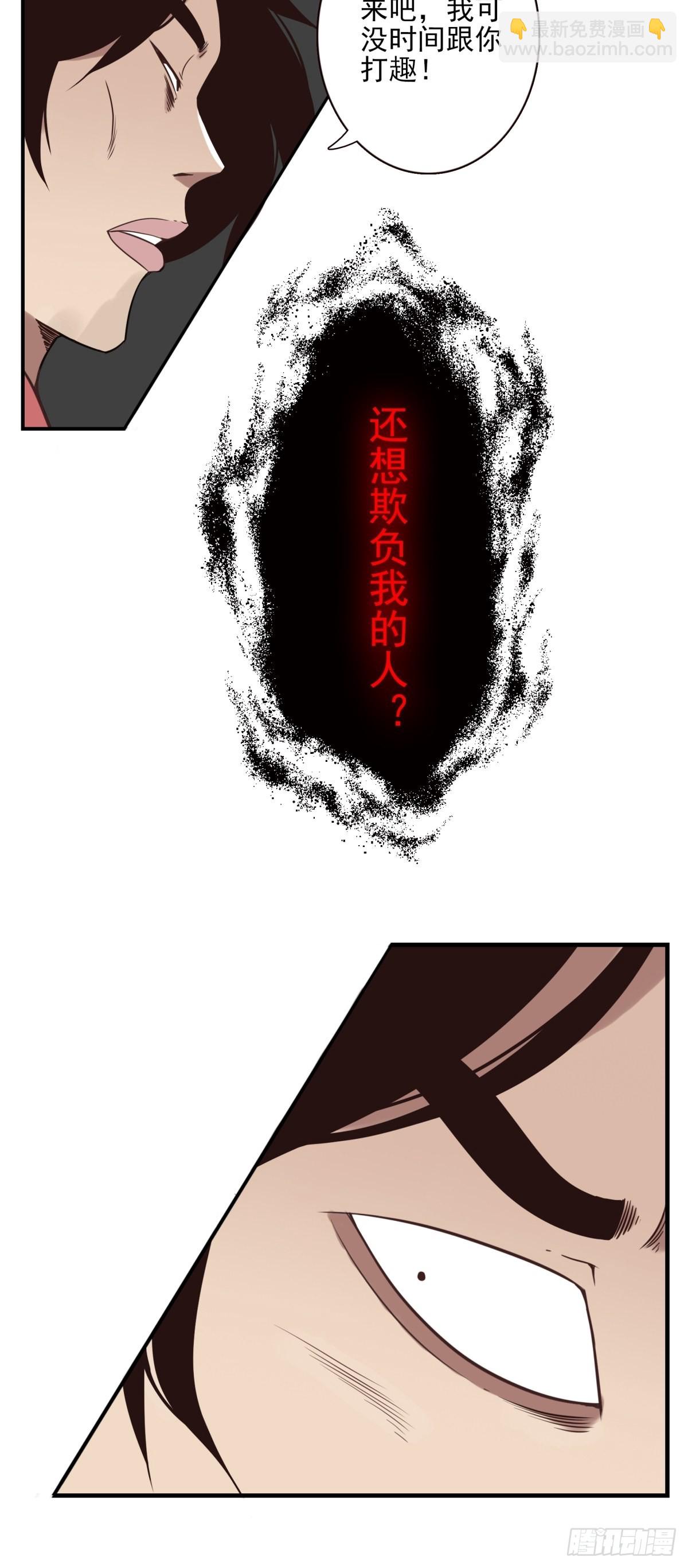 《位列仙班》060-大战在即 第29页
