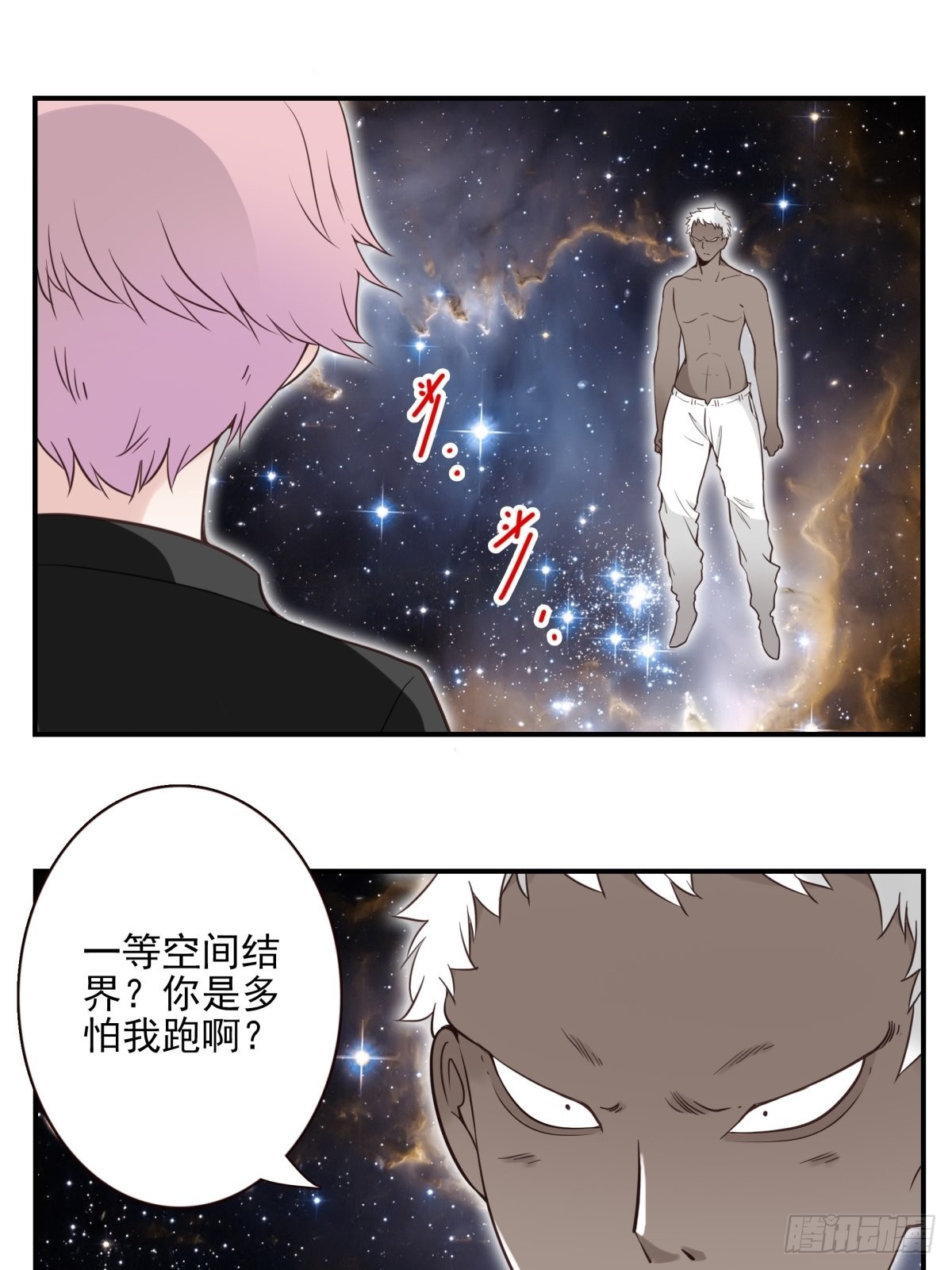 《位列仙班》060-大战在即 第2页