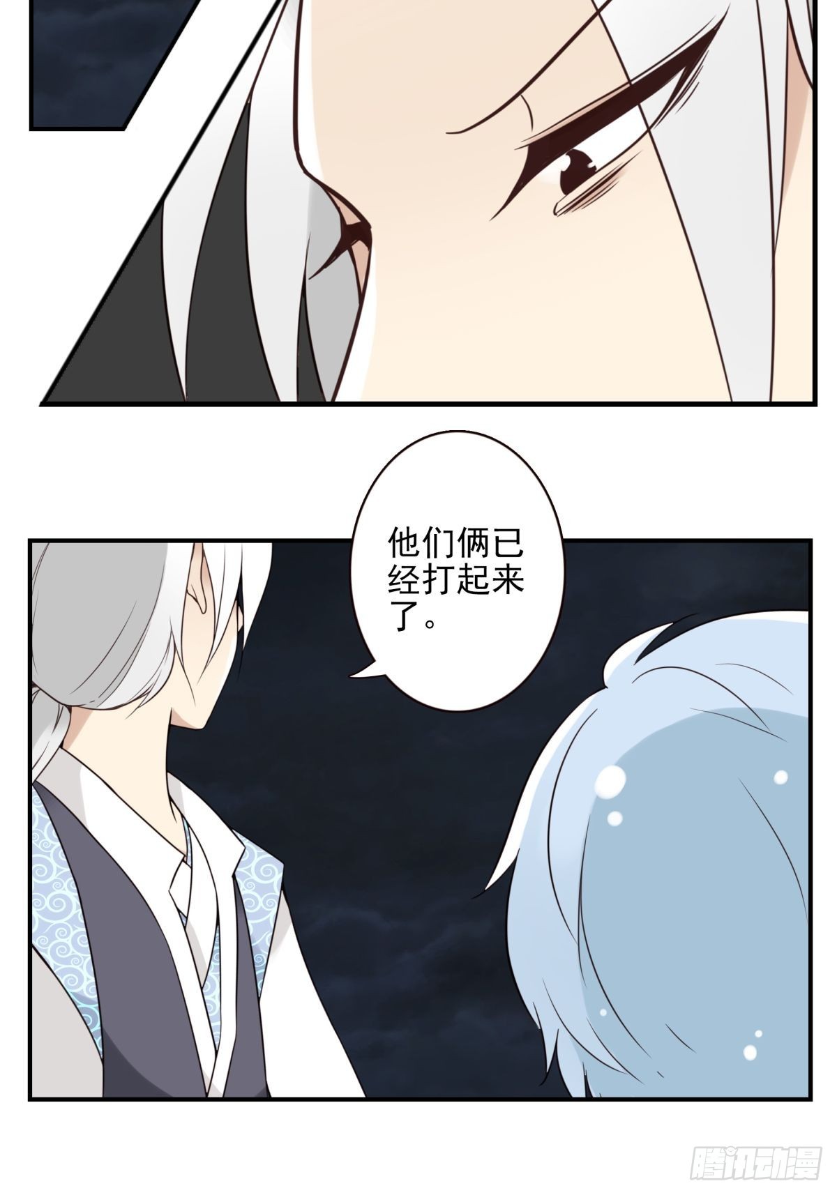 《位列仙班》060-大战在即 第11页