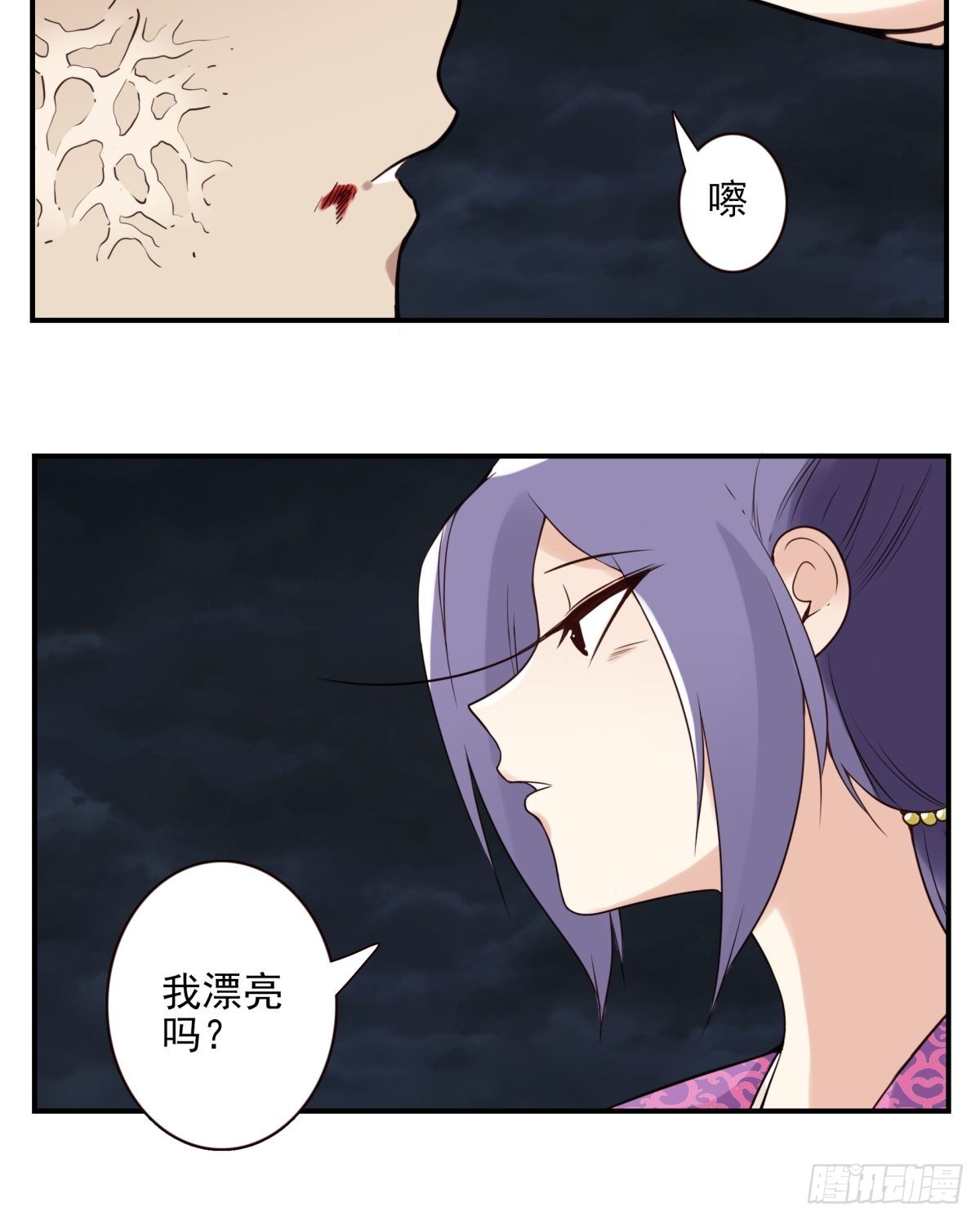 《位列仙班》060-大战在即 第18页